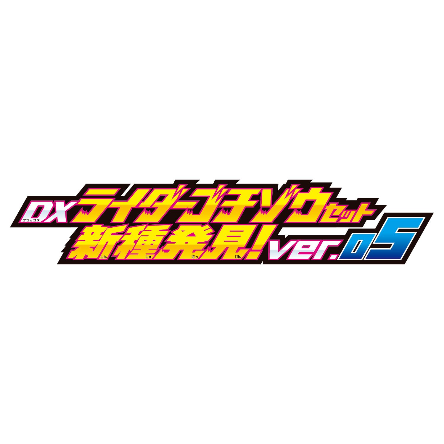 [BANDAI] Kamen Rider Gav DX Rider Gochizo Set New Species Discovery! ver.05