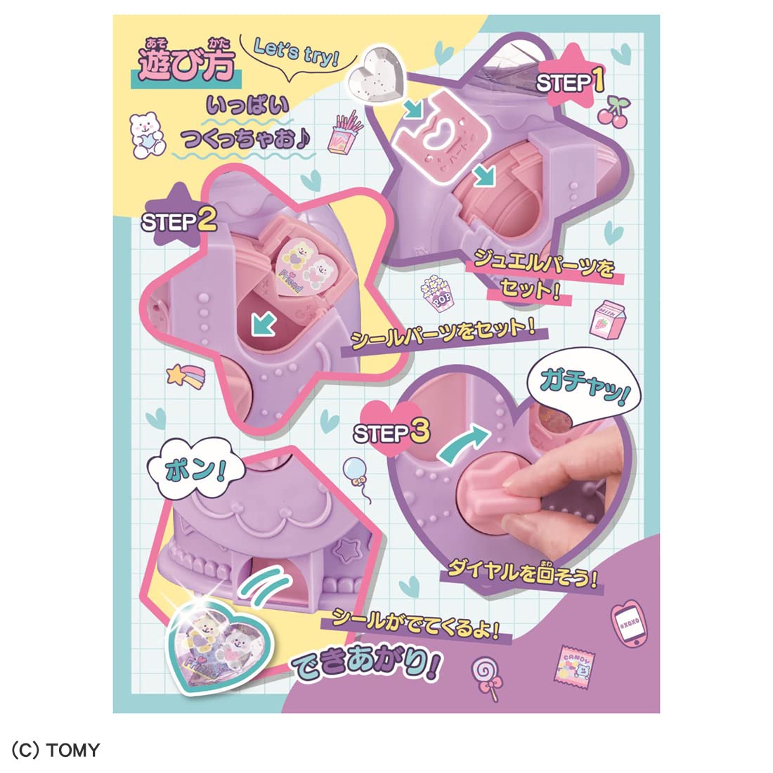 TAKARA TOMY Kiragacha Seal Lame Jewel