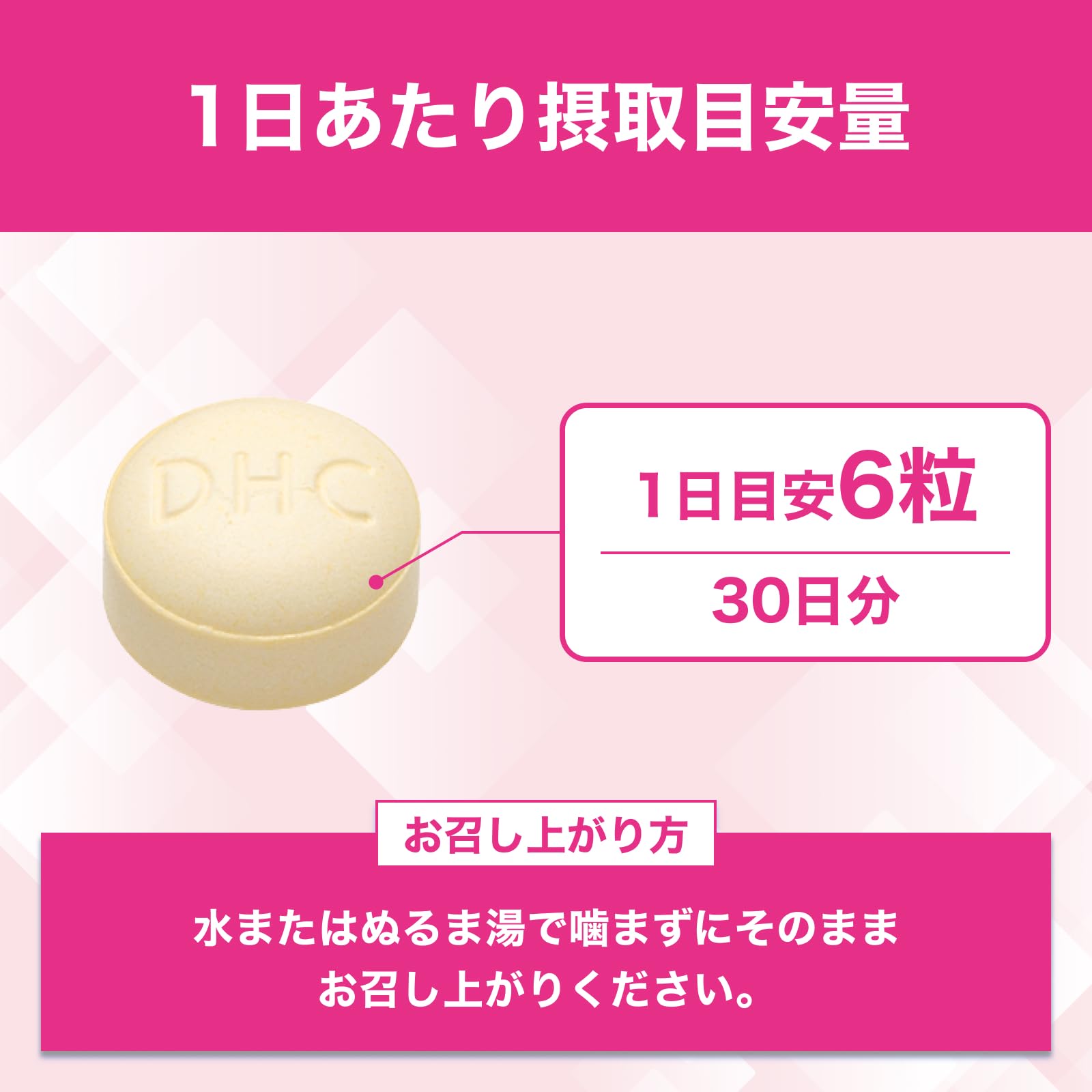 DHC Collagen 30 days [Healthcare & Care Products]