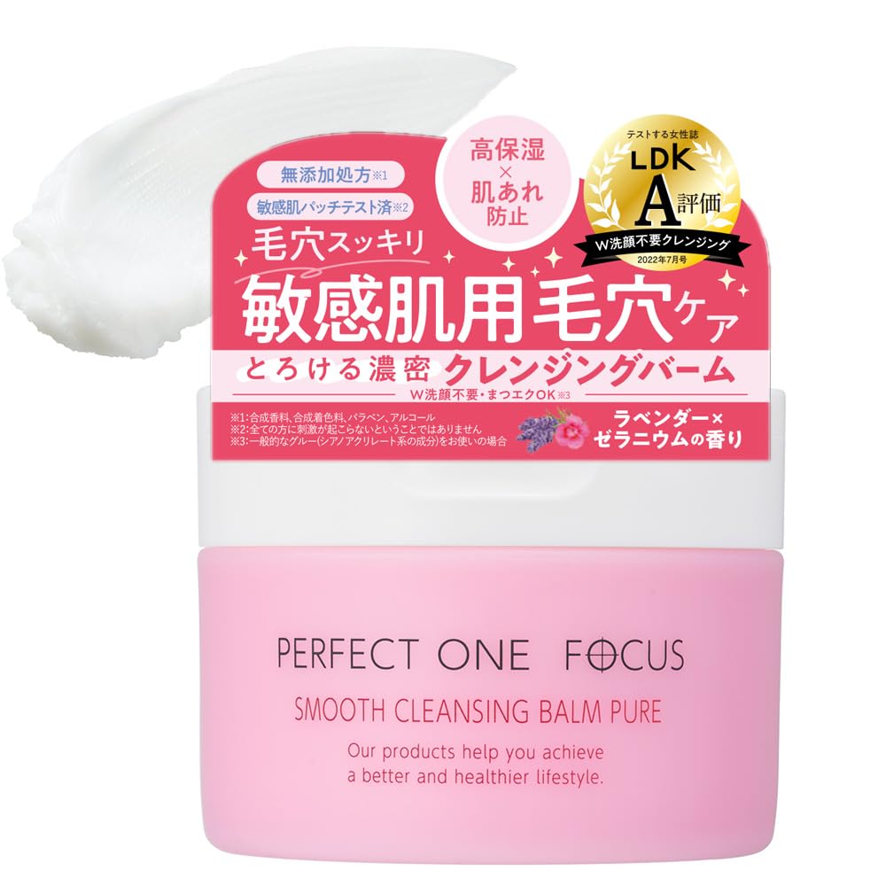 PERFECT ONE FOCUS Smooth Cleansing Balm Pure Sensitive Skin Hypoallergenic Additive-Free Pore Care Moisturizing Makeup Remover No Washing Needed Eyelash Extensions OK 75g (Pure (Single Item))