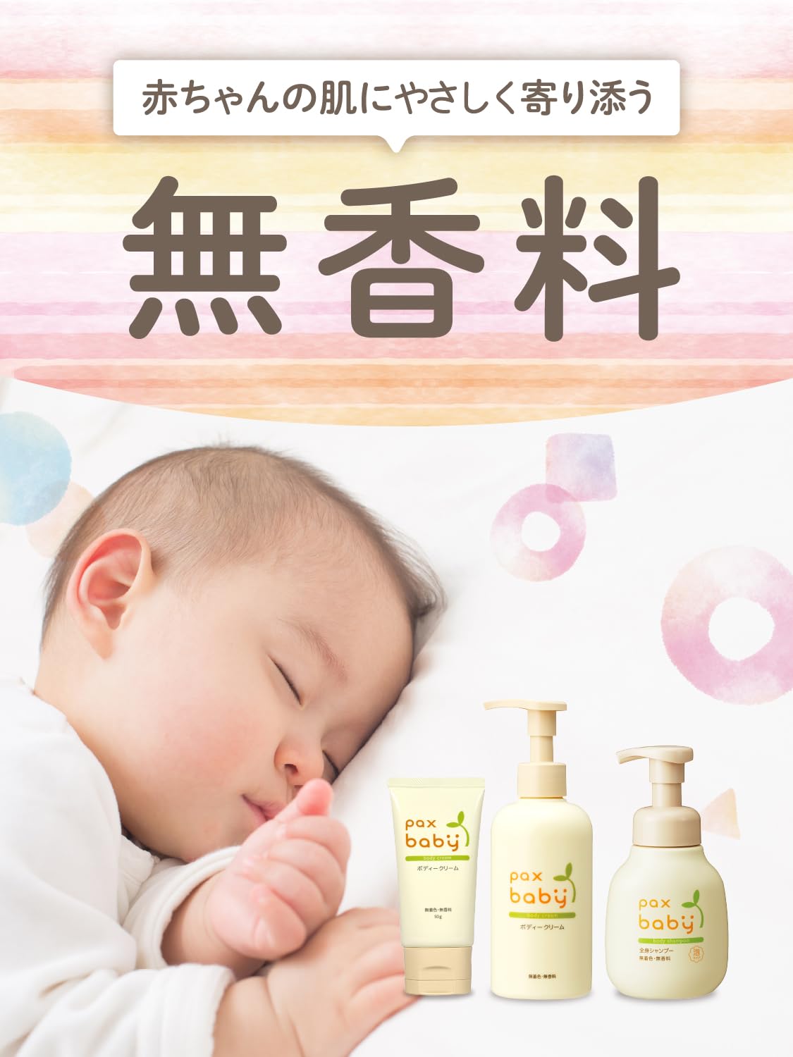 팩스 베이비 전신 샴푸 300ml