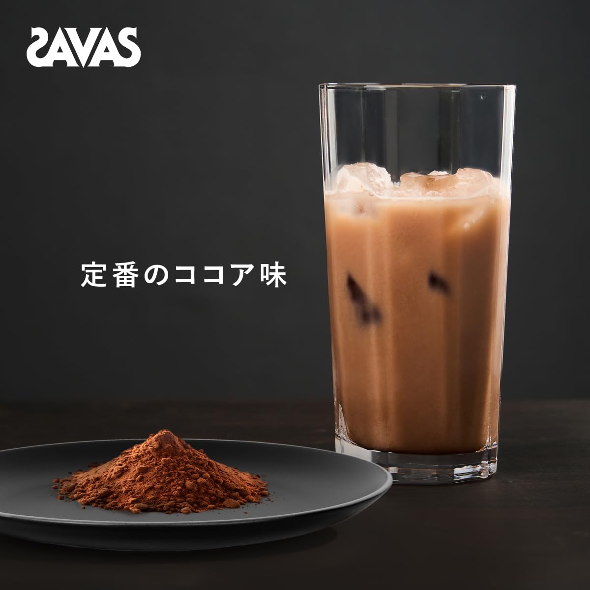 SAVAS Muscle Elite Cocoa Flavor 2100g Meiji