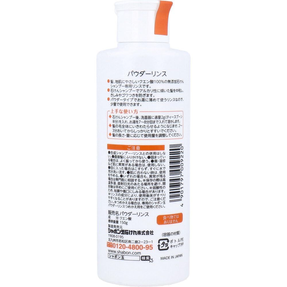 비누 거품 파우더 린스 병 150g 여행