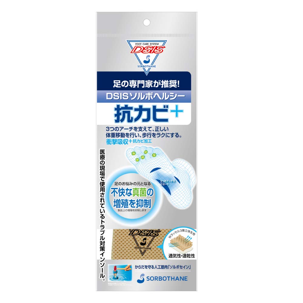 DSIS Sorbo Healthy Anti-Mold + Full Insole Type Beige 3S