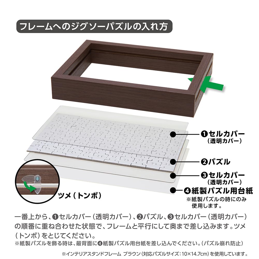 Yanoman Wooden Puzzle Frame Interior Stand Frame for Petit 2 Brown (16.5 x 21.5cm) Panel Frame Brown Natural Wood