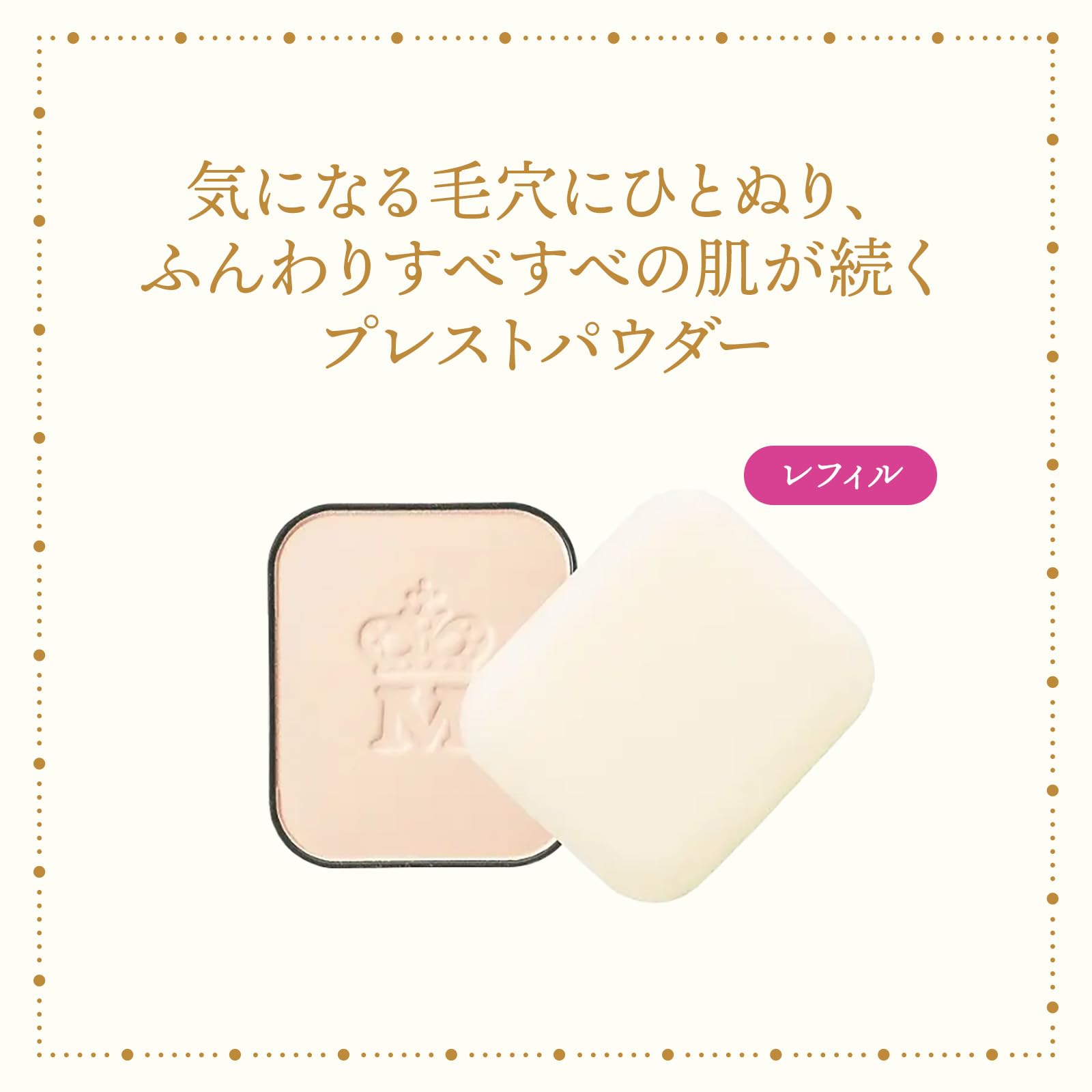 마조리카 마요르카 페이스 파우더 프레스트 포어 커버 레필 10g 프레스토 파우더 견고한 고형 타입 모공 커버 루센트