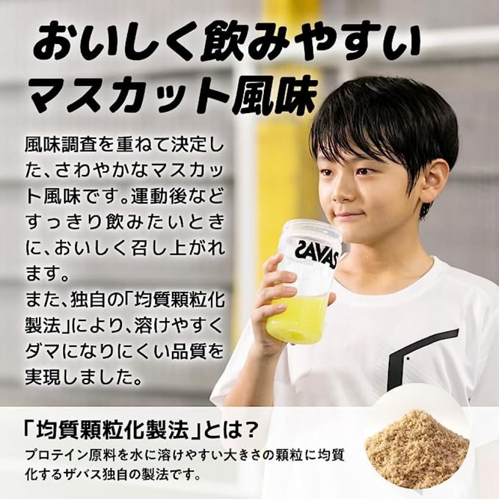 SAVAS Junior Protein Muscat Flavor 700g Meiji Calcium Vitamin