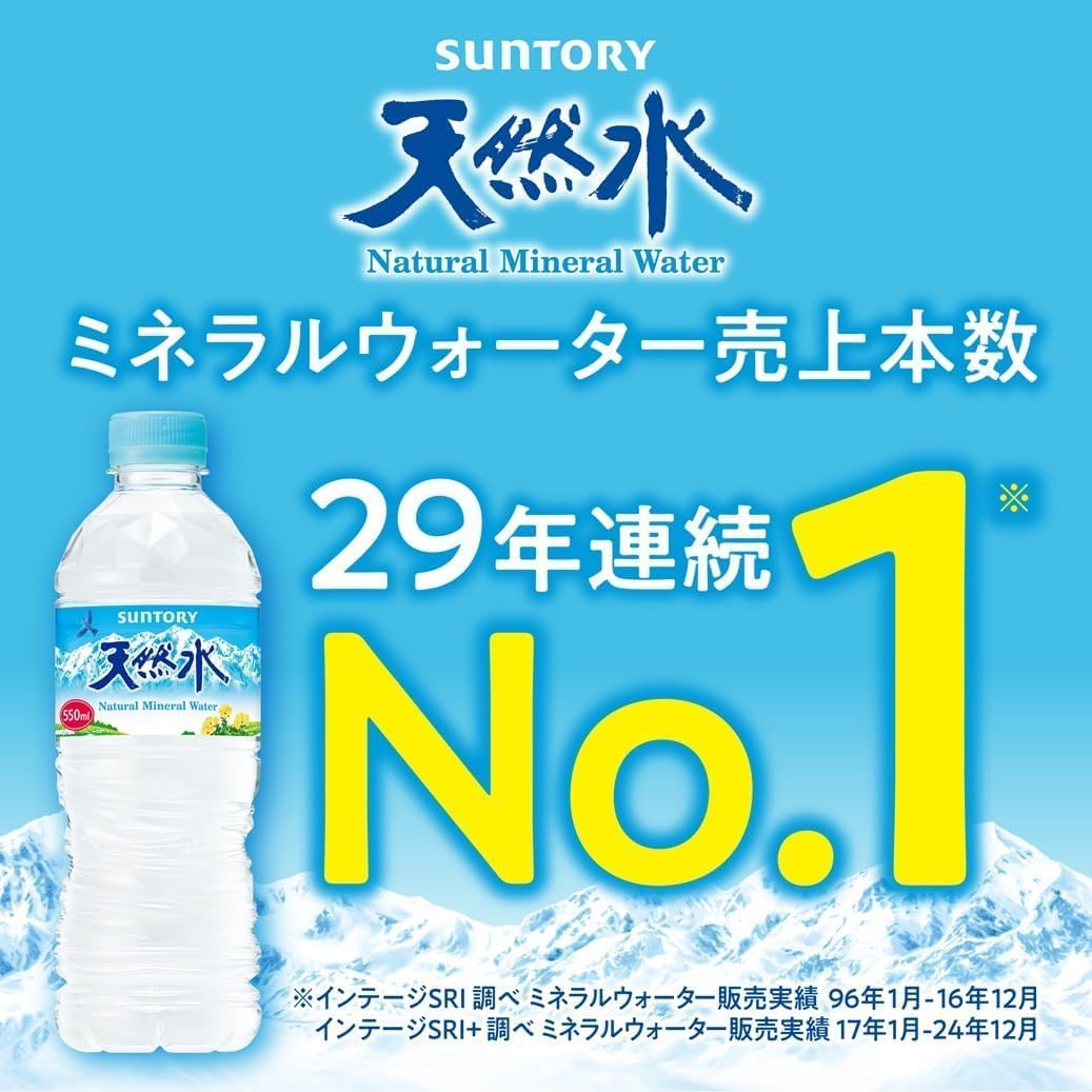 Suntory Tennensui Labelless 2L x 9 bottles Southern Alps Bulk sale now available