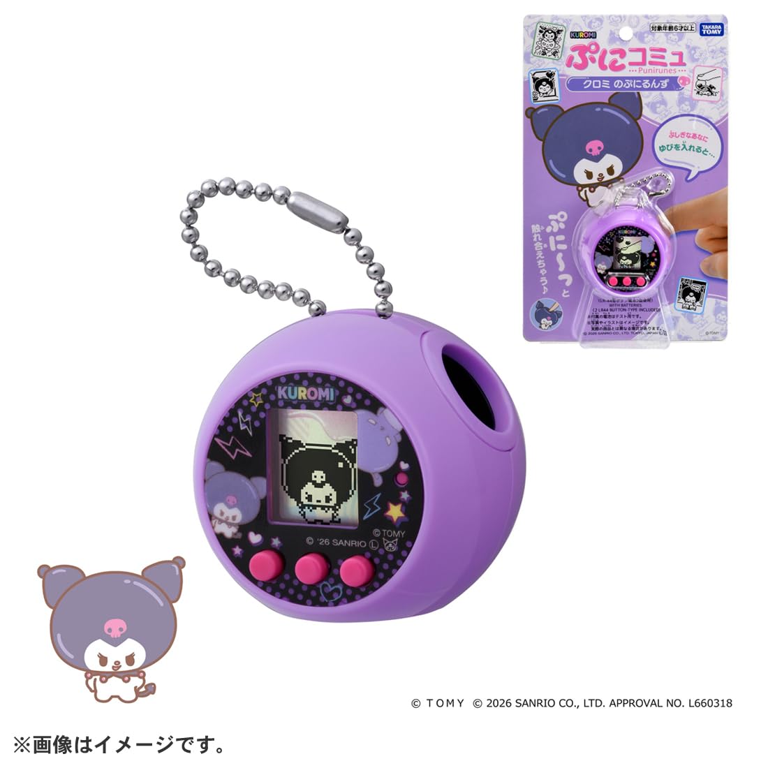 TAKARA TOMY （TAKARA TOMY）