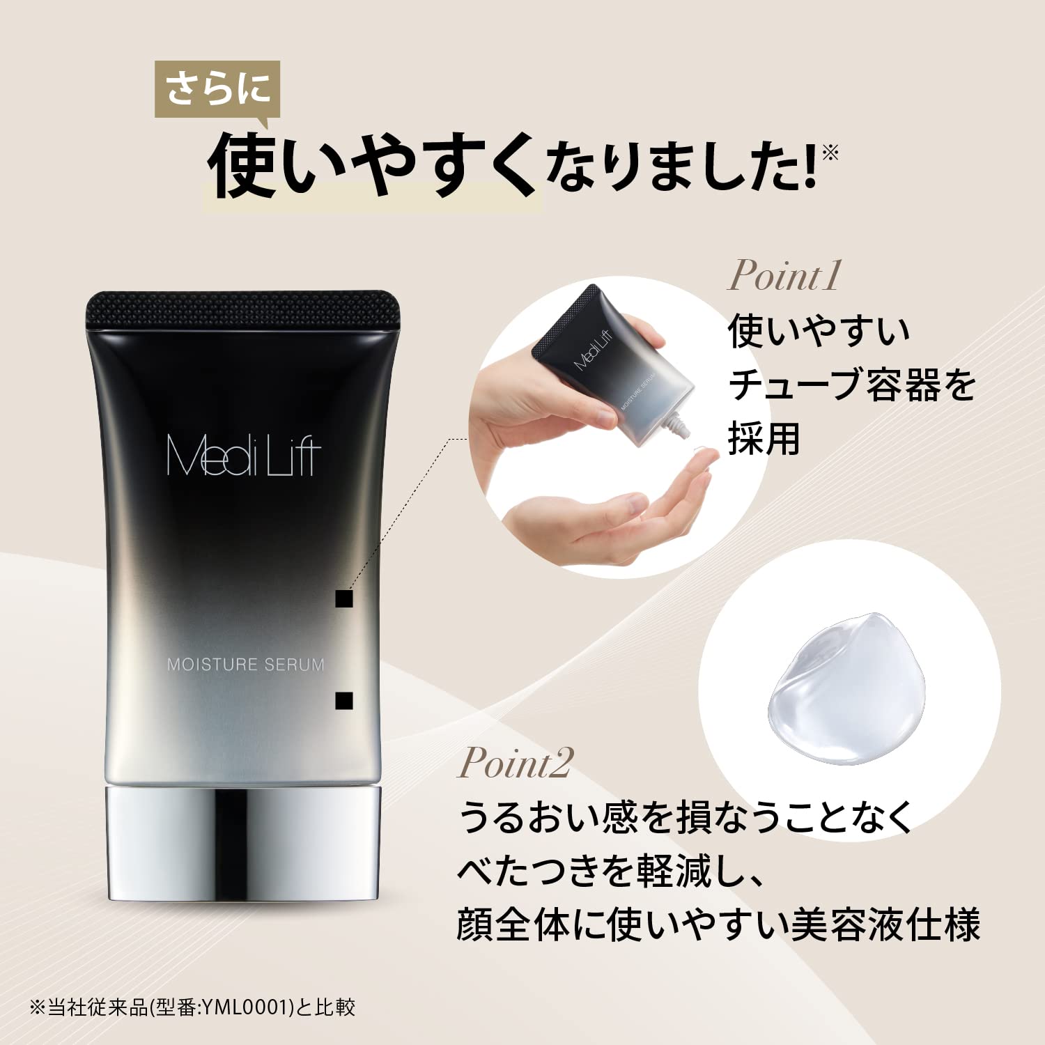 Yaman Medilift Moisture Serum with Facial Device YML0029