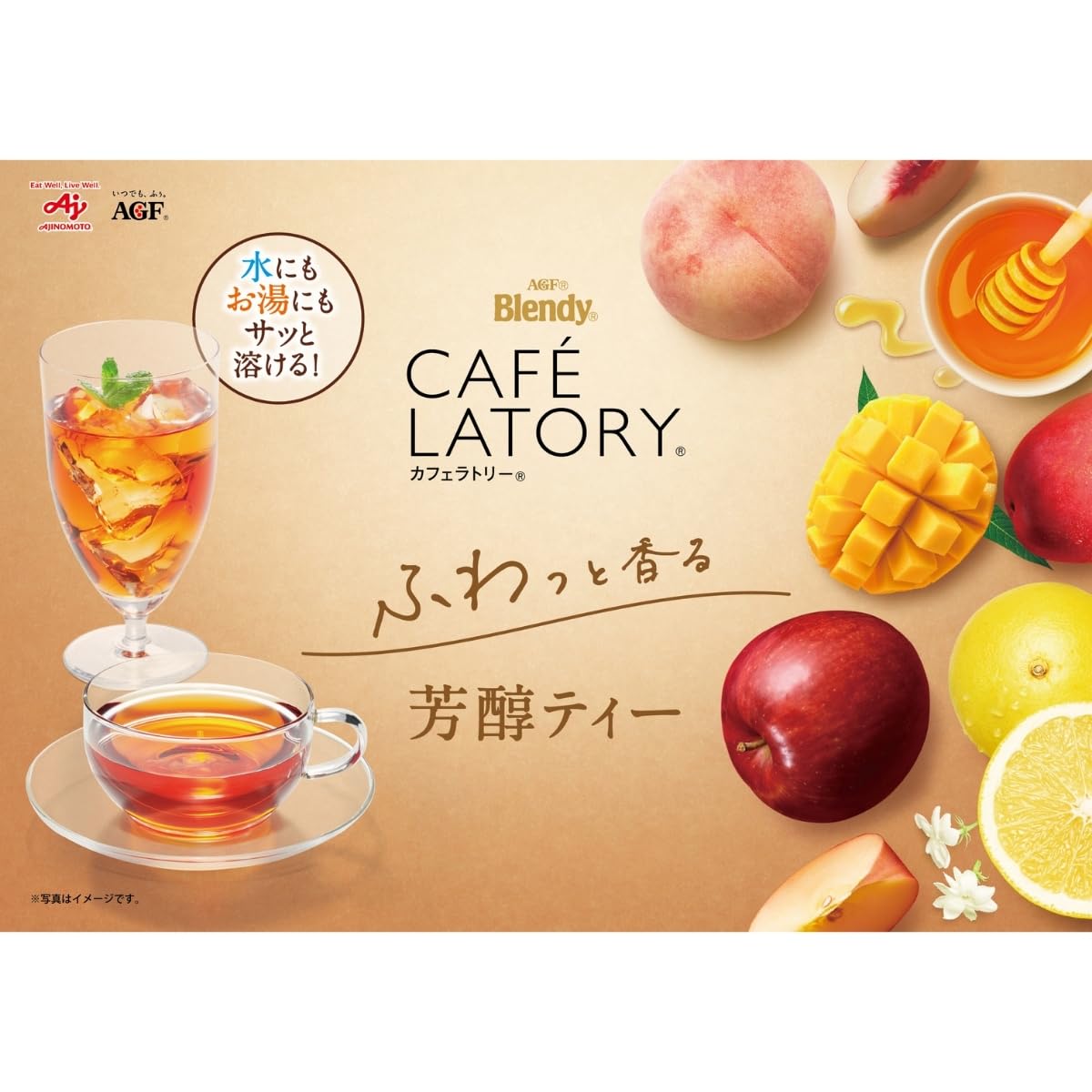 AGF 브렌디 카페라트리 스틱