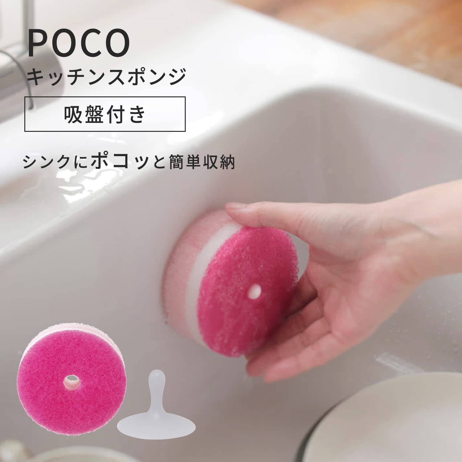 Marna Kitchen Sponge POCO Dish Washing (with Suction Cup/Floating Storage) Kitchen Sponge White K676W