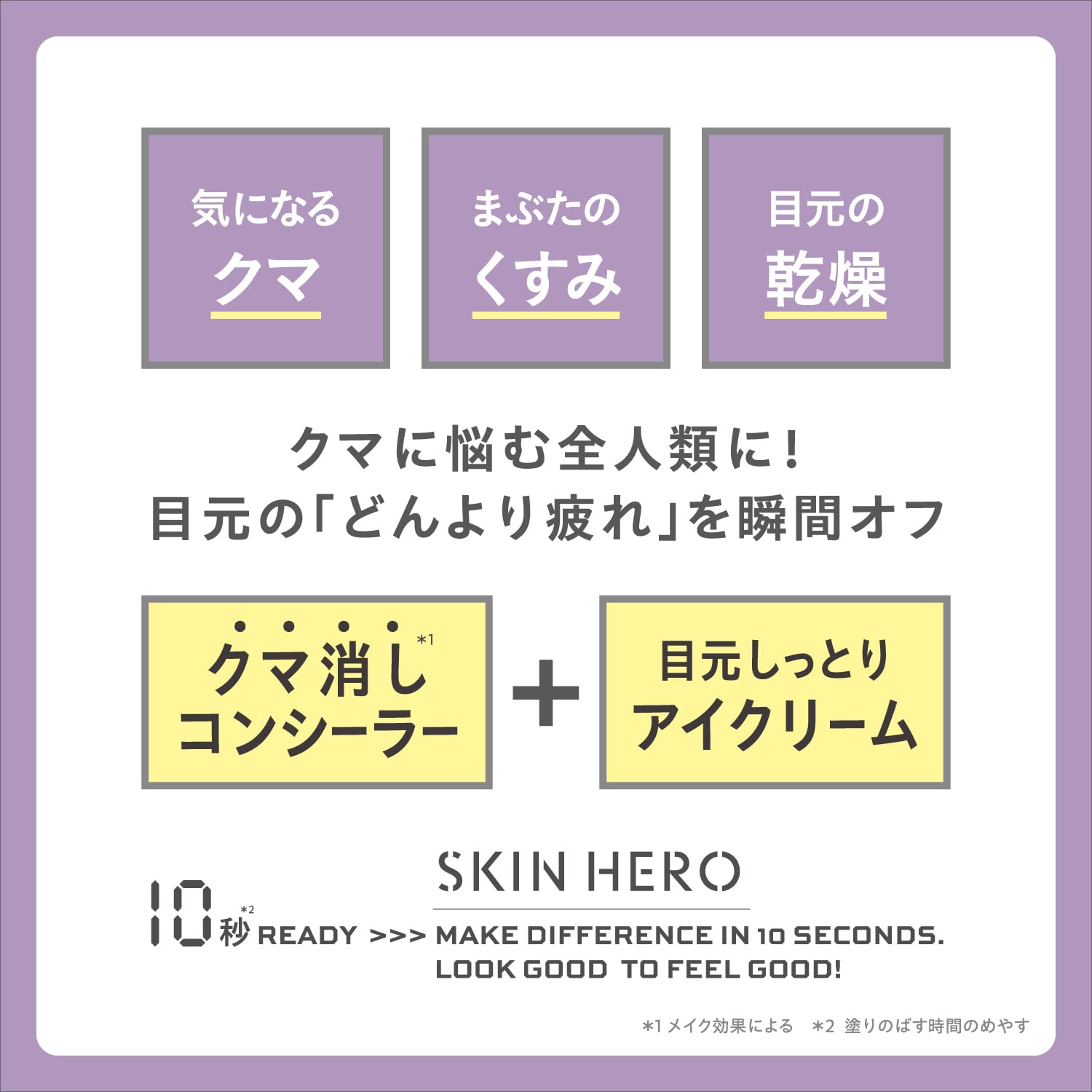 Skin Hero Bear Sealer Cream 14g [Instantly remove dull and tired eyes!] Dark circle erasing concealer + eye cream