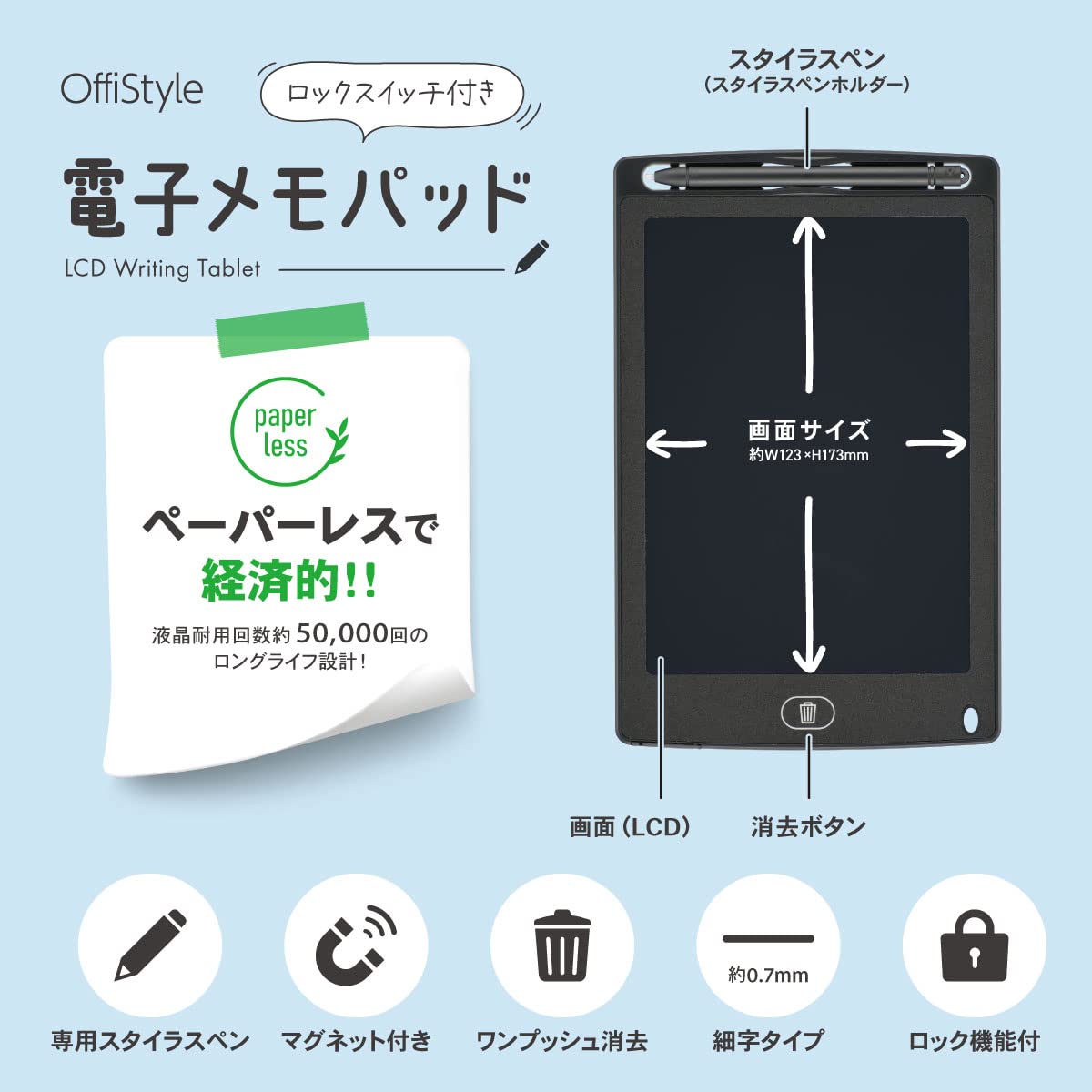 Ohm Denki OffiStyle Electronic Memo Pad, Equivalent to 8.5 Inch Screen Size, Includes Lock Switch, Digital Memo, Tablet Notepad, Battery Operated, Includes Pen JIM-C8K 00-5641 OHM