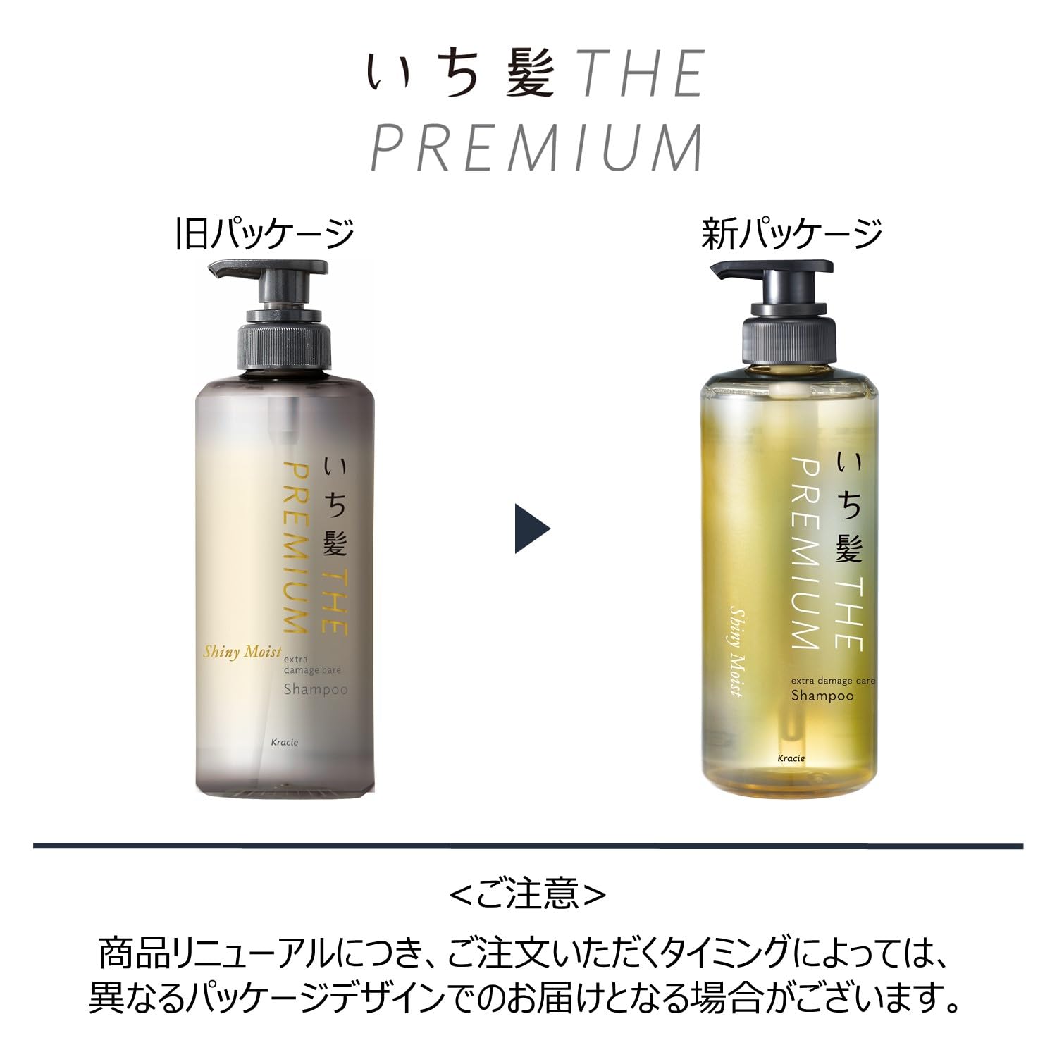 이발 THE PREMIUM [샤이니 모이스트] 엑스트라 데미지 케어 도입 미용액 in 샴푸 병 480ml | 비 실리콘 헤어 케어 남성 여성