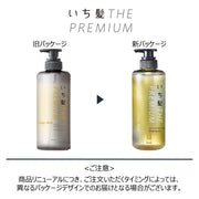 이발 THE PREMIUM [샤이니 모이스트] 엑스트라 데미지 케어 도입 미용액 in 샴푸 병 480ml | 비 실리콘 헤어 케어 남성 여성