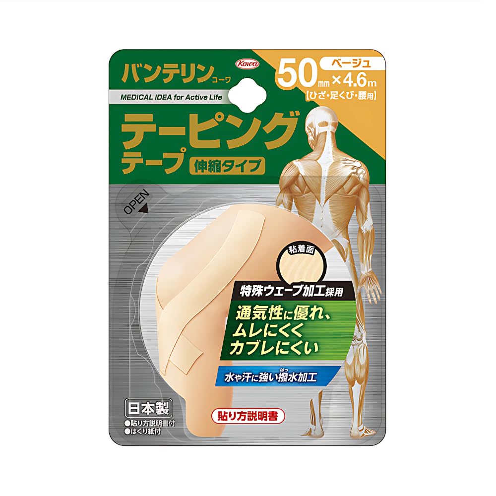 Vantelin Taping Tape Stretchable Type 50mm x 4.6m Beige 1 piece