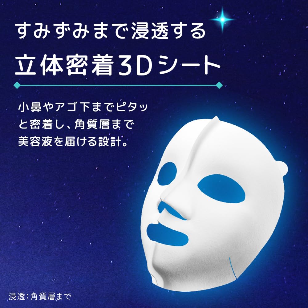 피부 미정 【의약 부외품】 약용 금요일 나이트 스킨 케어 마스크 3 장 | 야간 미용 탄력 모공 보습 로얄 젤리 미용액 스킨 케어 시트 마스크 시트 팩 페이스 팩 팩