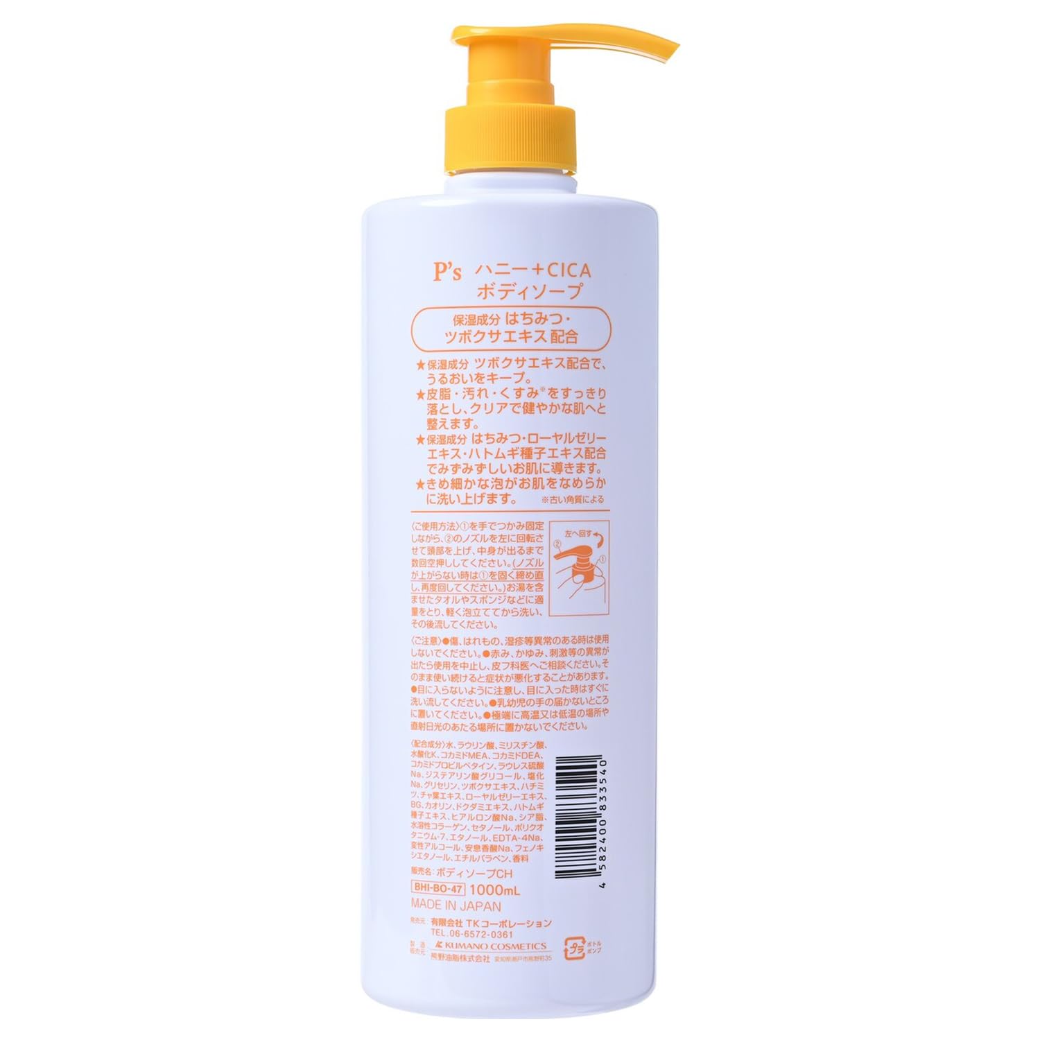 Ps Honey+CICA Body Soap 1000ml