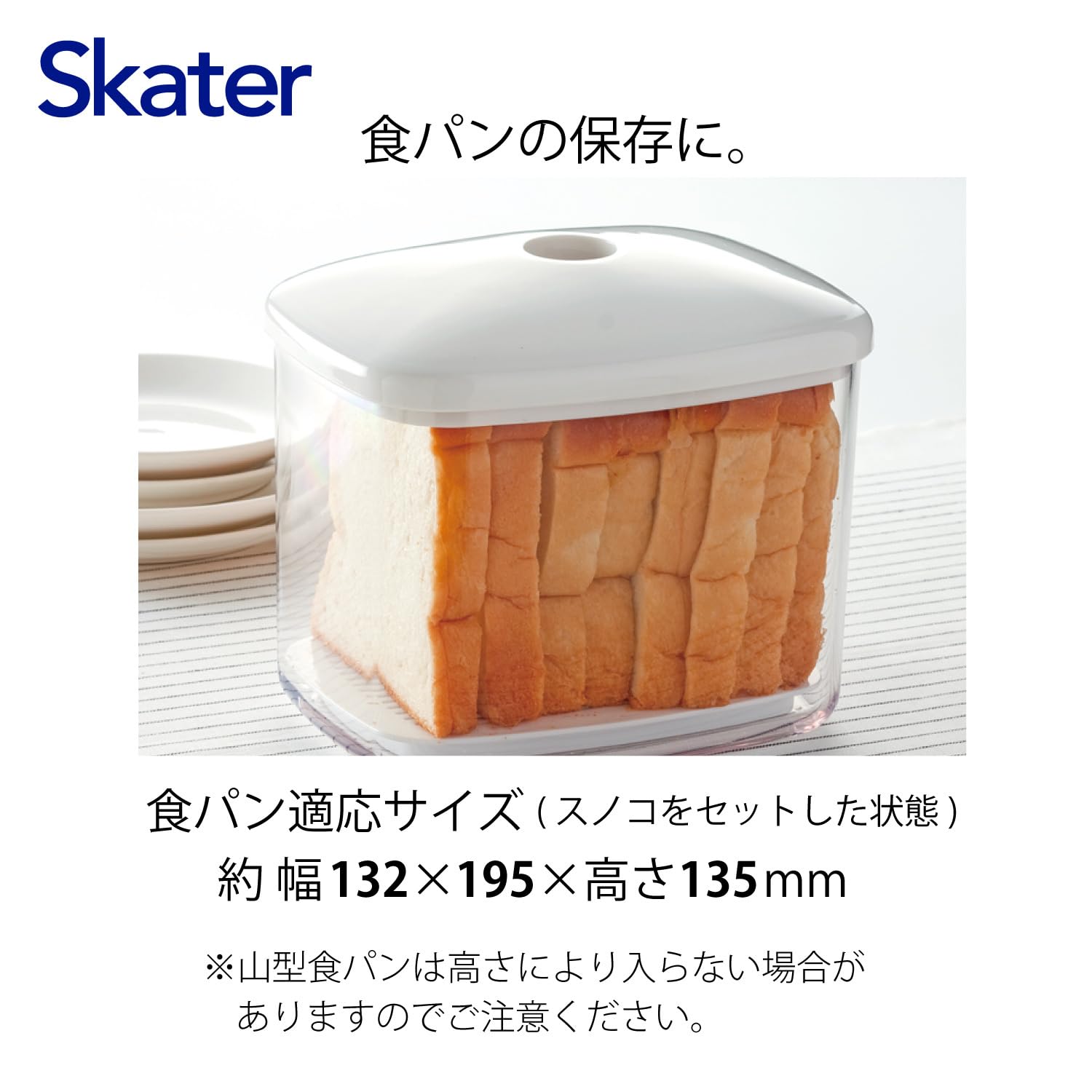 Skater Vacuum Bread Case Bread Storage Container Seal Container BBR4N-A