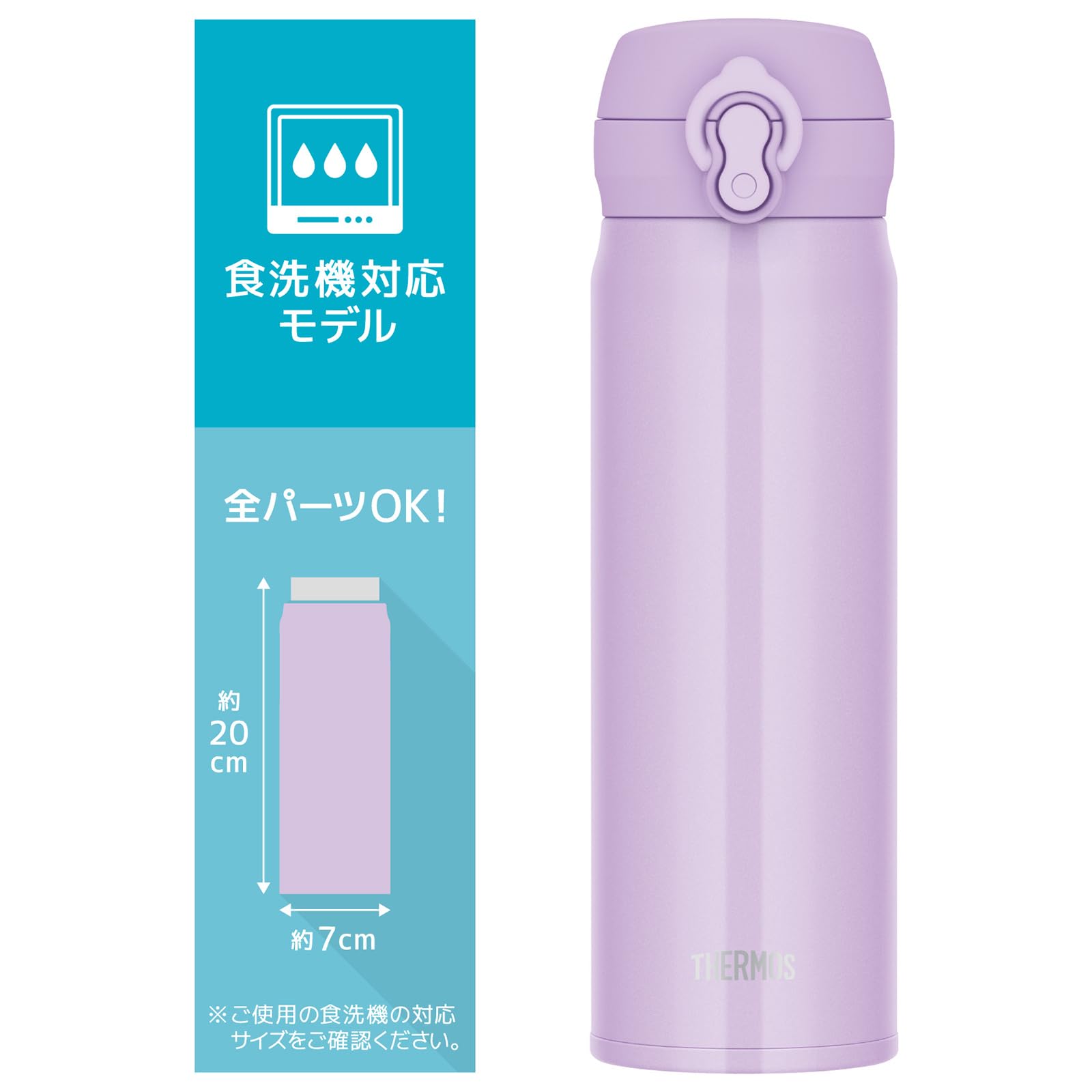【식세기 대응 모델】 서모스 수통 진공 단열 휴대용 머그잔 500ml 핑크 퍼플