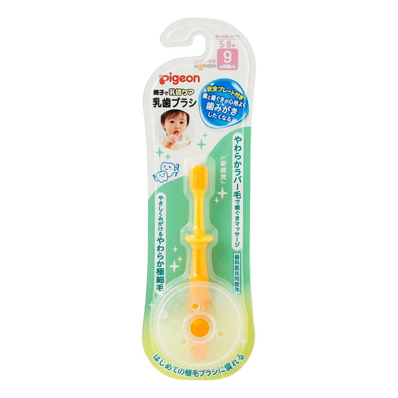 Pigeon Milk Toothbrush Lesson Stage 2 Orange 1pc (x 1)