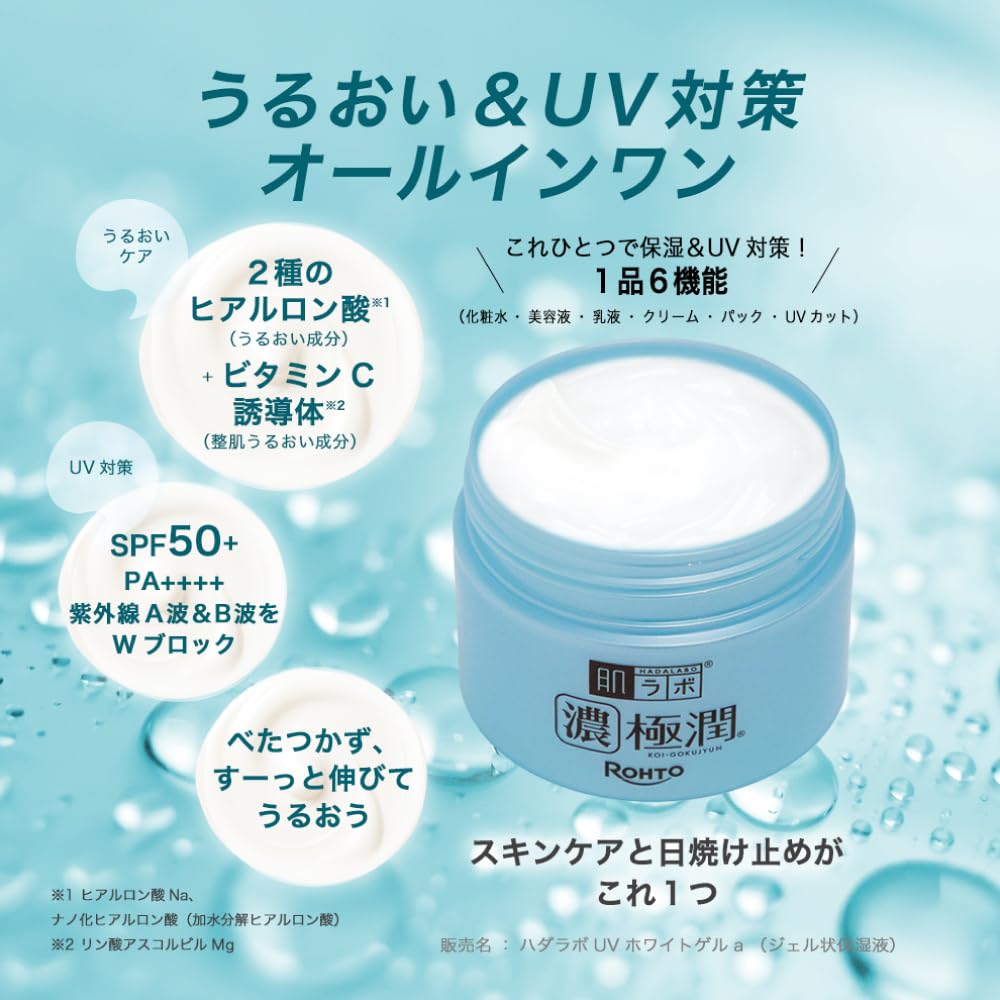 肌ラボ 極潤UVホワイトゲル90g
