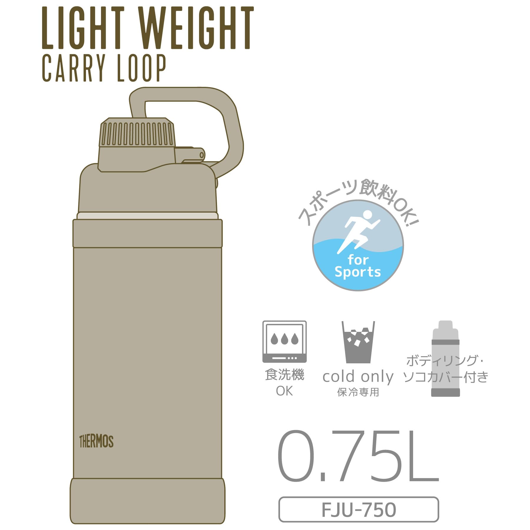 [With handle/dishwasher safe] Thermos water bottle, vacuum insulated sports bottle, 750ml, sandwich, convenient carry loop, direct drinking, removable spout for easy cleaning, cold storage only FJU-750 SND