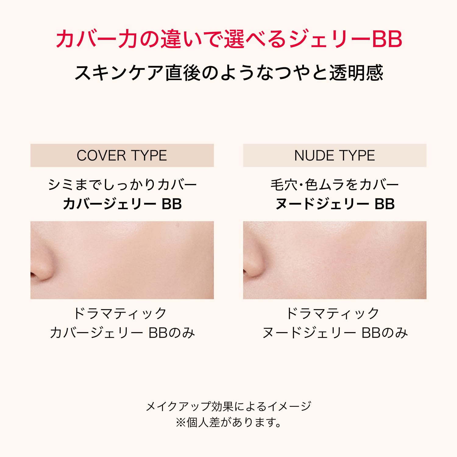 마키아쥬 드라마틱 커버 제리 BB 미디엄 베이지 30g SPF50+ ・PA+++ | 화장 기초 | 리퀴드상 | 무향료 | 베이스 메이크