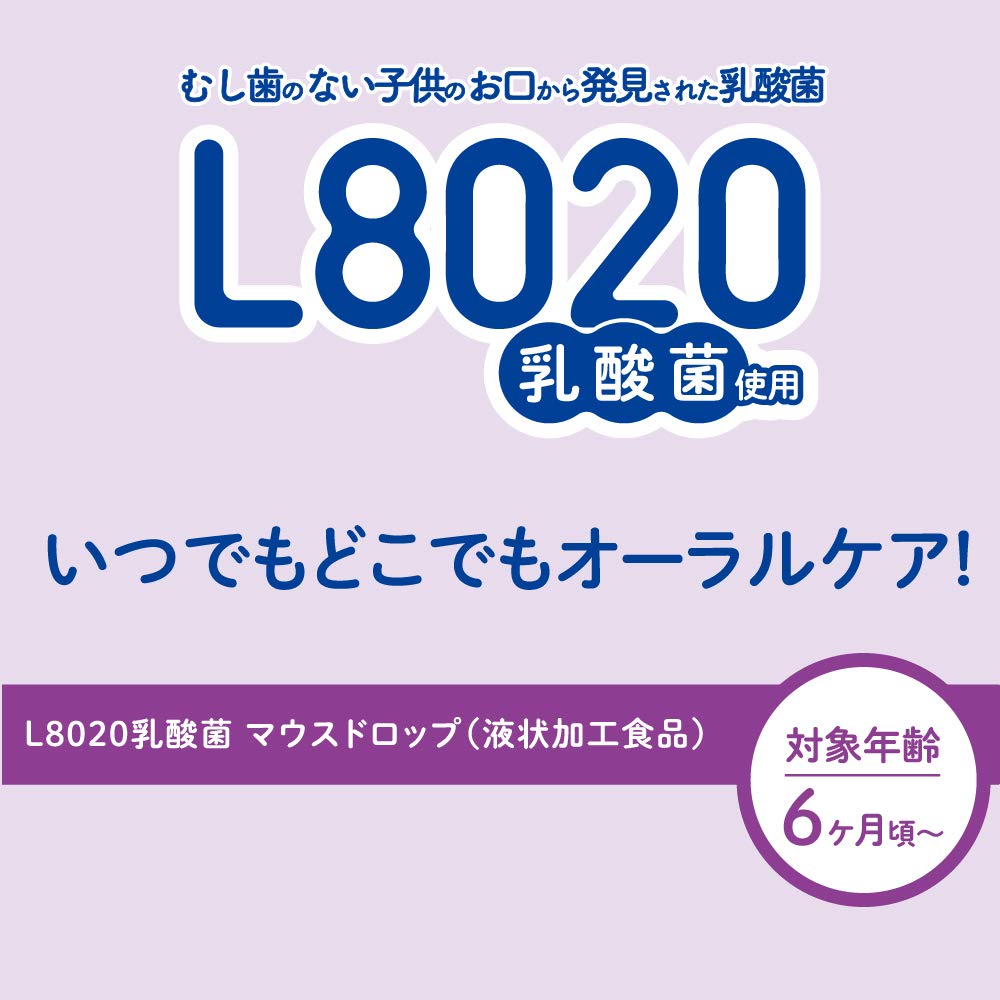 젝스 츄츄 베이비 L8020 유산균 마우스 드롭 포도【6개월경~ 아기의 입에 포터리 유치의 케어에】
