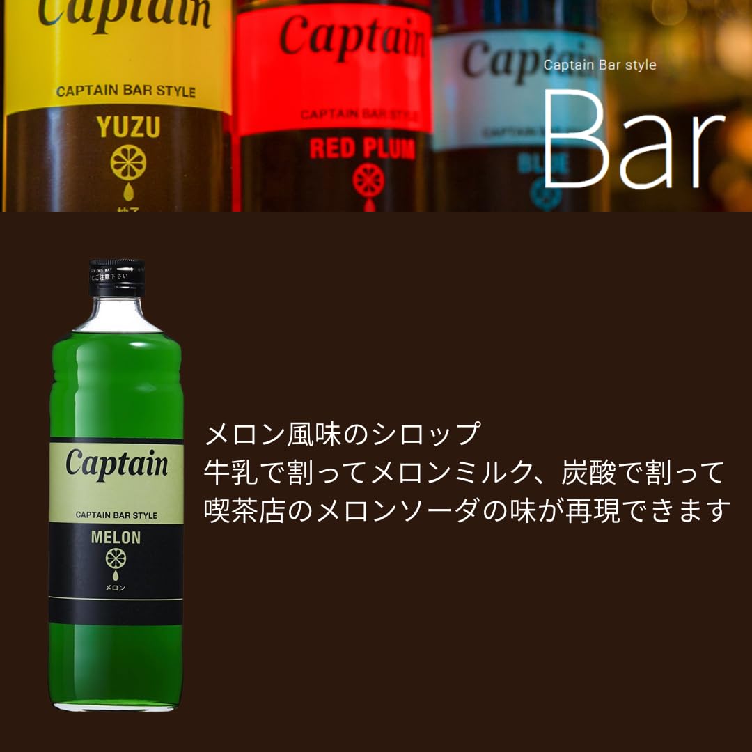 Captain syrup melon 600ml