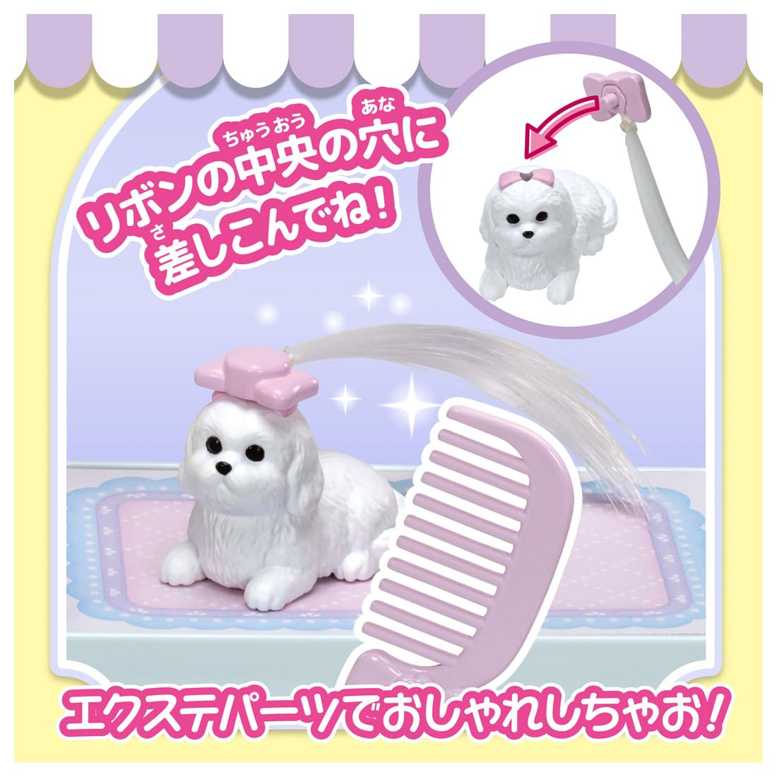 타카라 토미 (TAKARA TOMY) 리카 짱 인형 추모 프렌즈 트리머 카렌 찬 옷을 갈아 입고 잔잔한 장난감 3 세 이상