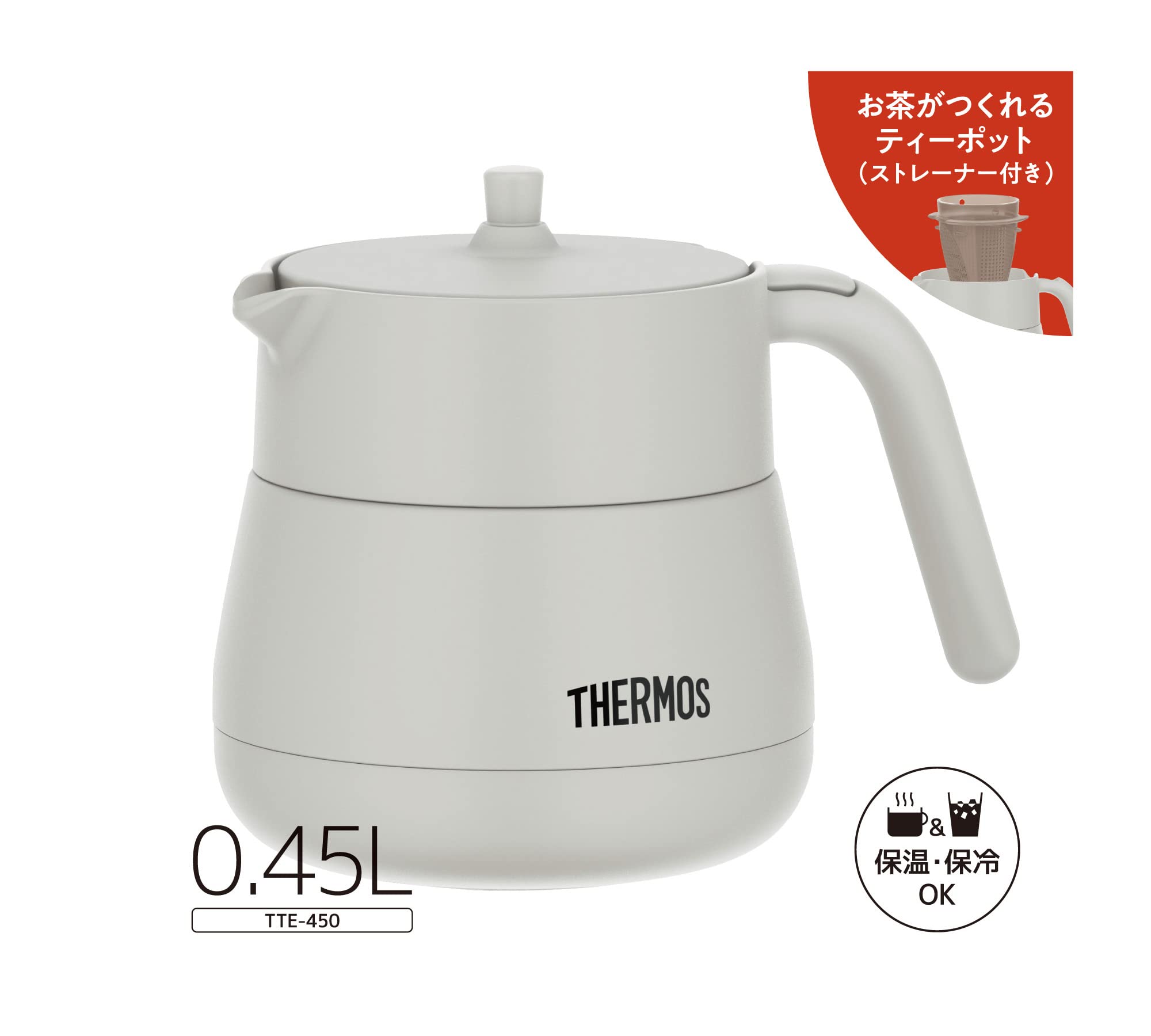 써모스 진공 단열 찻주전자 스트레이너 450ml 라이트 그레이 TTE-450 LGY
