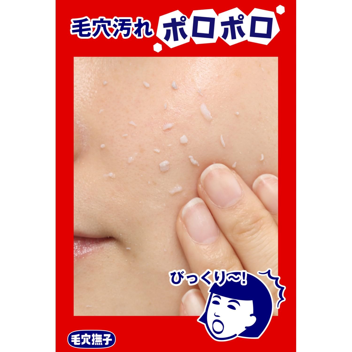 Pore Nadeshiko Moist Peeling Dead Skin Corner Plug Dullness Poroporo Peeling Gel 200ml