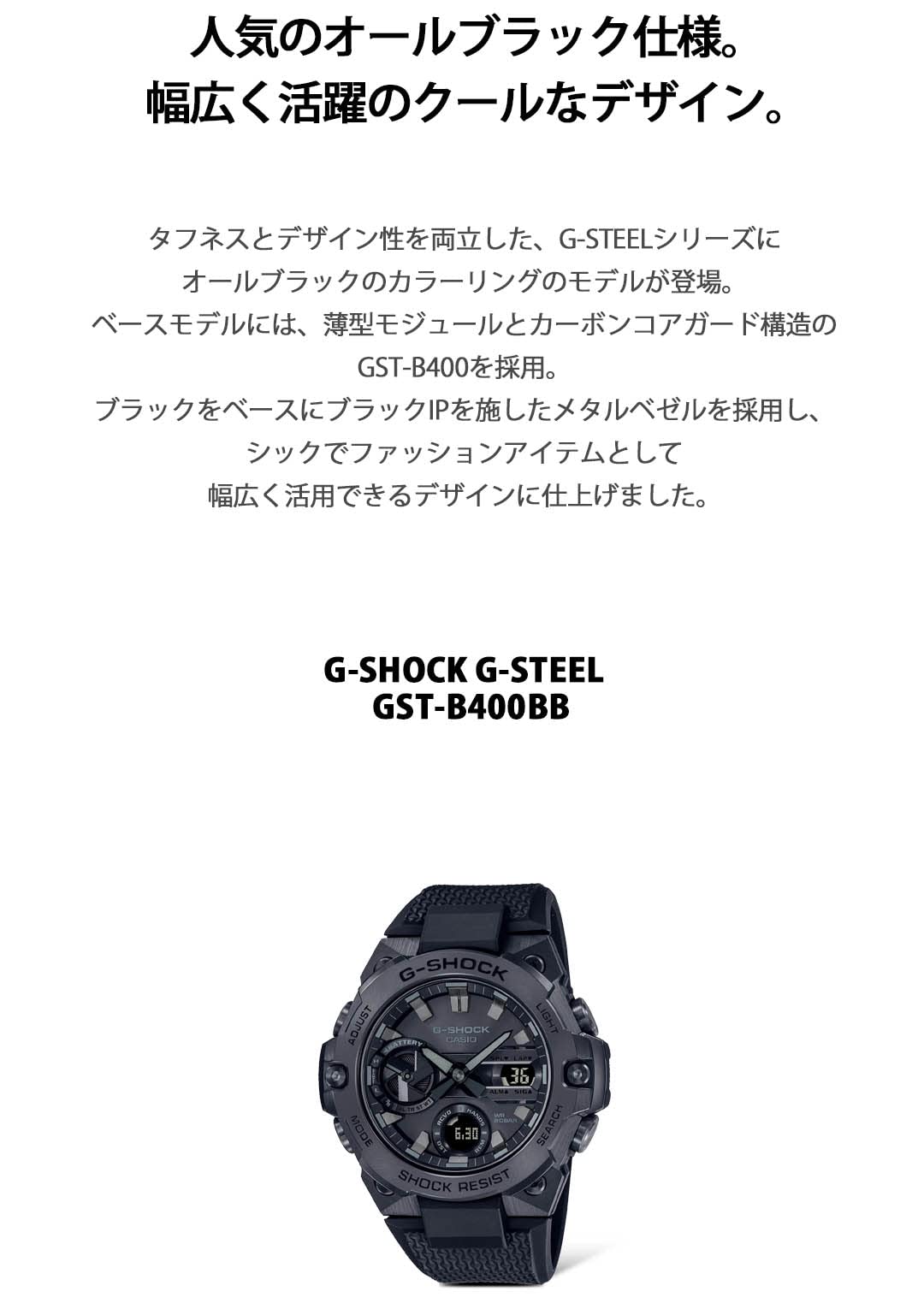 [Casio] G-Shock Watch [Domestic Genuine Product] G-STEEL Smartphone Link Carbon Core Guard Structure GST-B400BB-1AJF Men's All Black