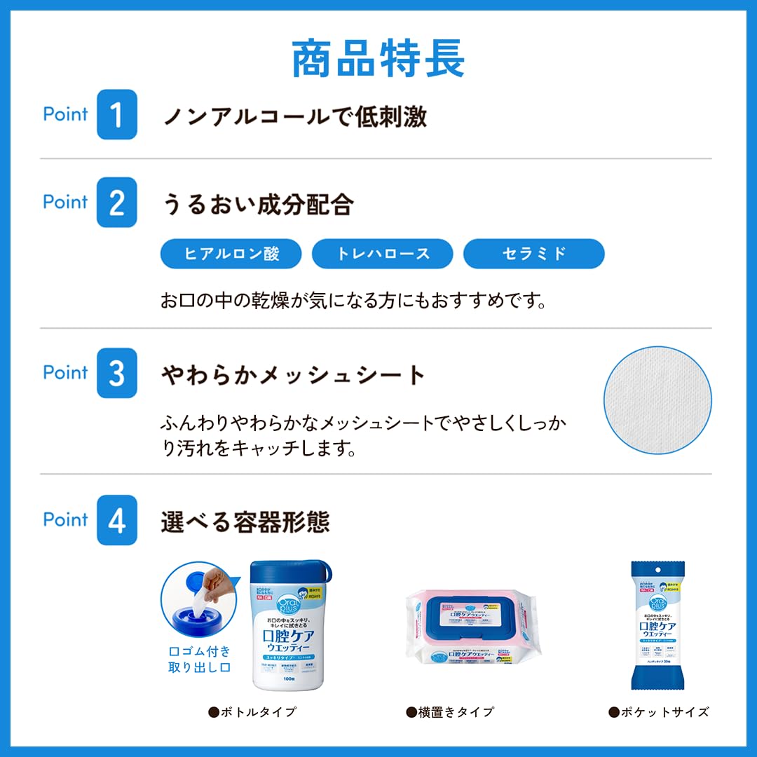 Wakodo Oral plus Chăm sóc răng miệng Wetty Mild Refill 100 miếng