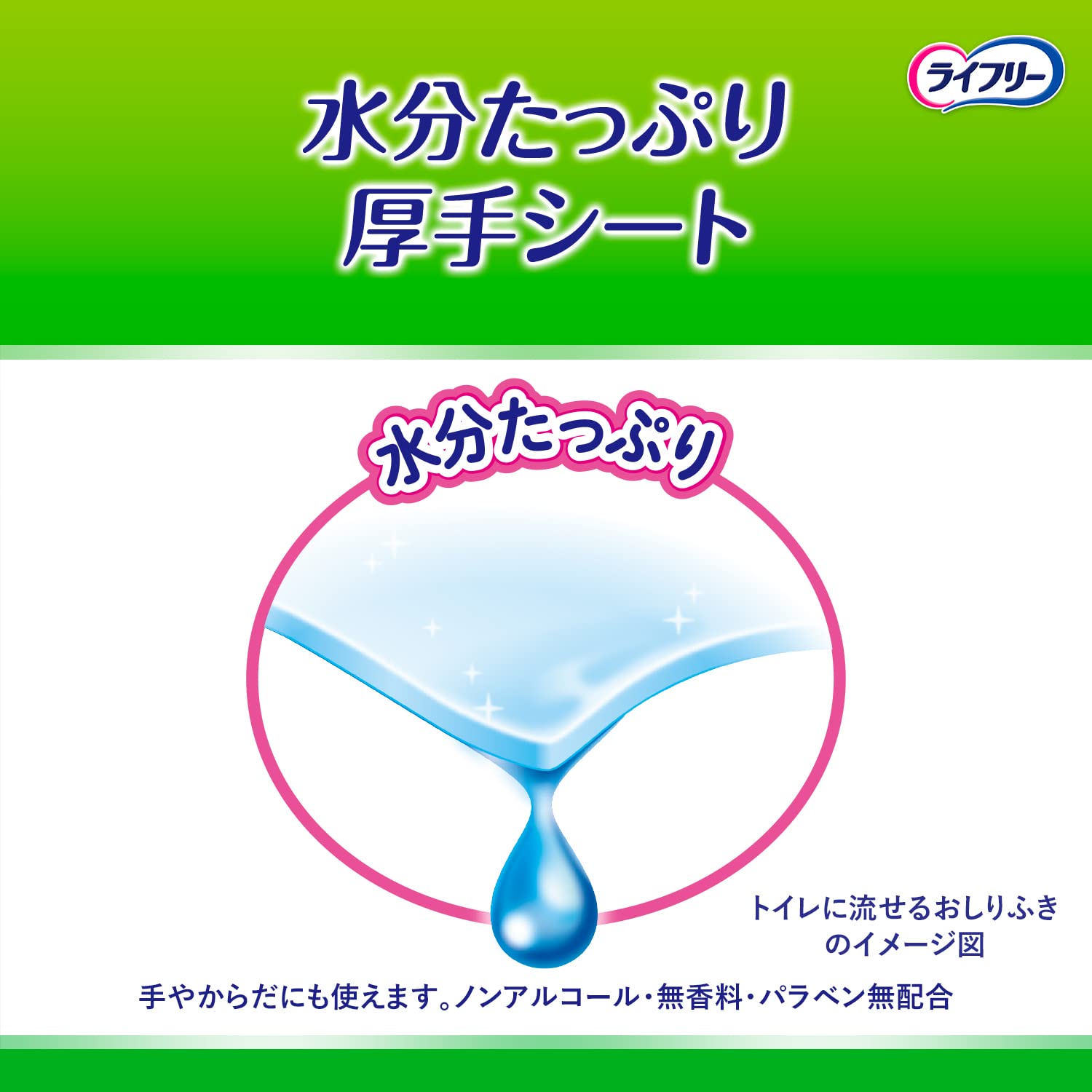 Lifree Easy Wet Wipes, Flushable in the Toilet, 144 Sheets (72 Sheets x 2), Made in Japan, Nursing Care, For Adults, Elderly