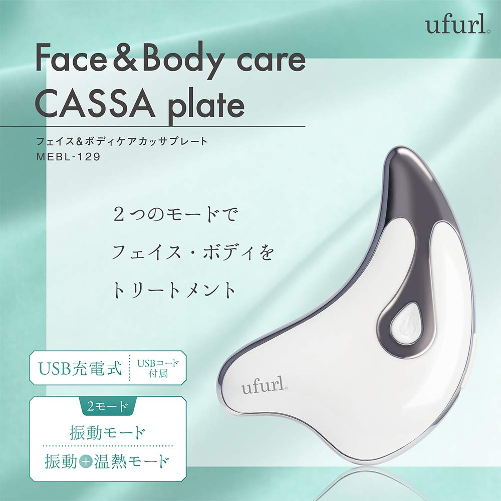 ufurl Electric Cassa Plate Vibration + Heat Mode Face & Body Care MEBL-129
