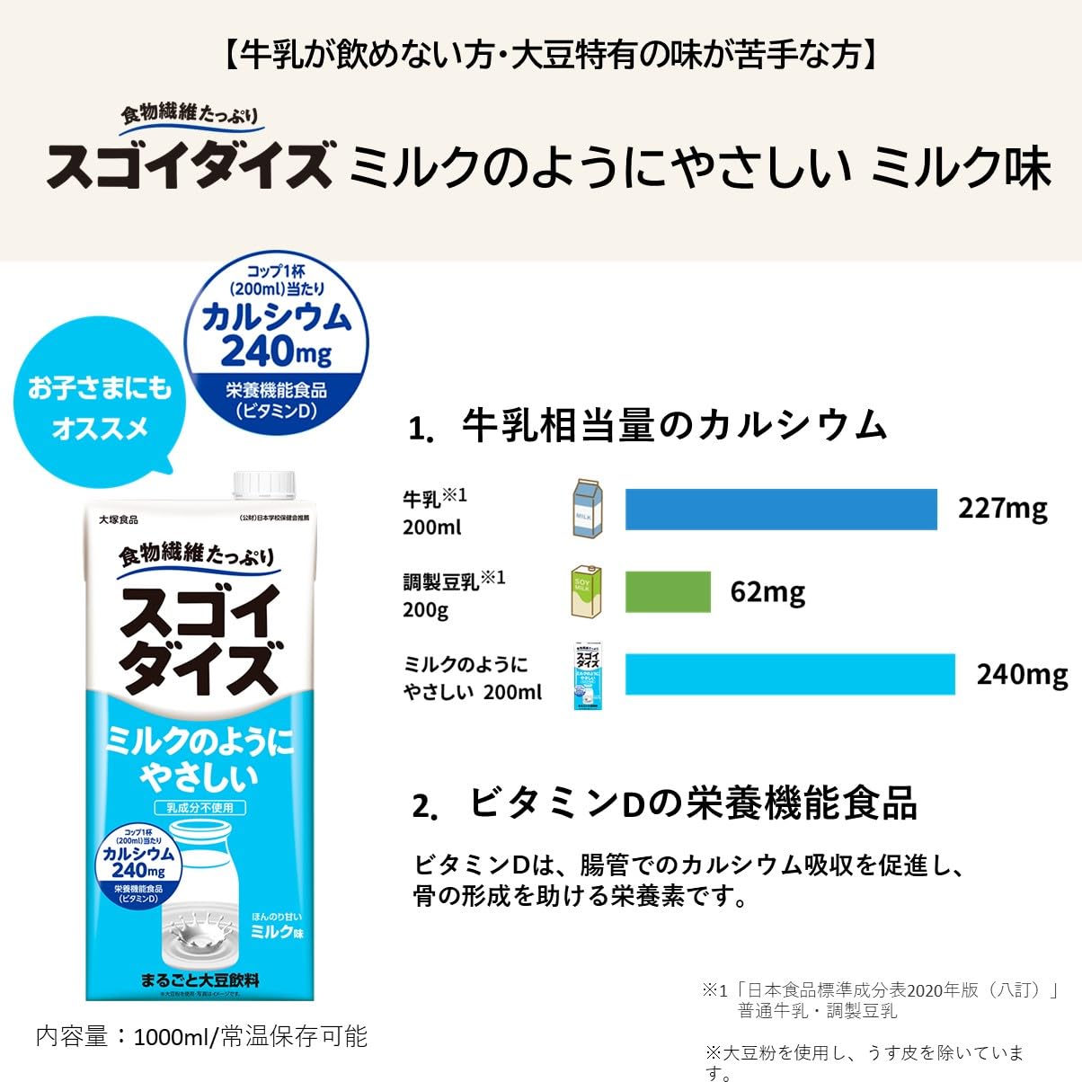 Sugoidaise Otsuka Foods Mild-like milk flavor 1000ml x 6 bottles (nutritional functional food (vitamin D)) Can be stored at room temperature Whole soybean drink