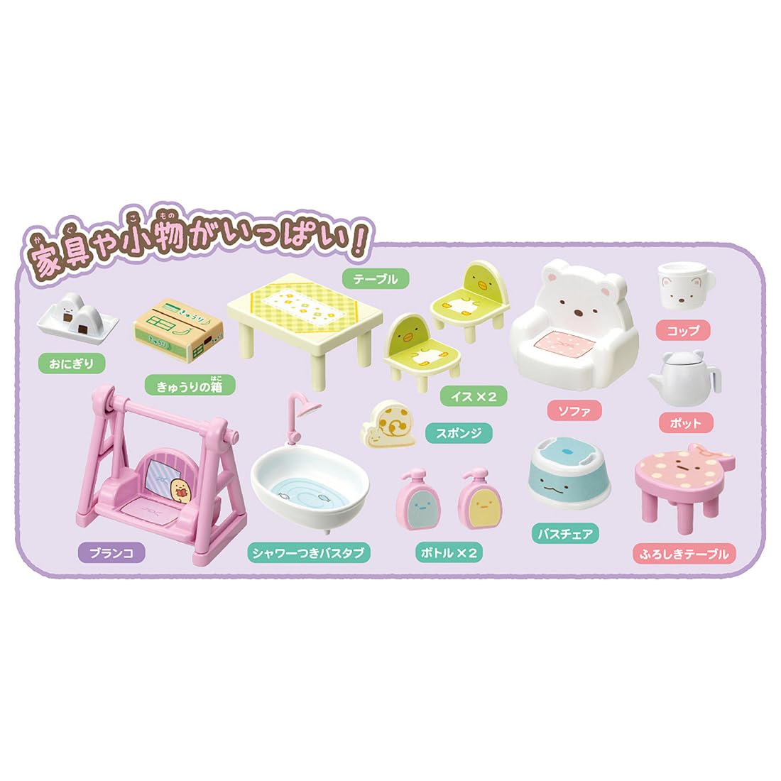TAKARA TOMY Sumikko Gurashi Tsukki Sumikko Mawashi Shirokuma Elevator 3rd Floor Sumikko House