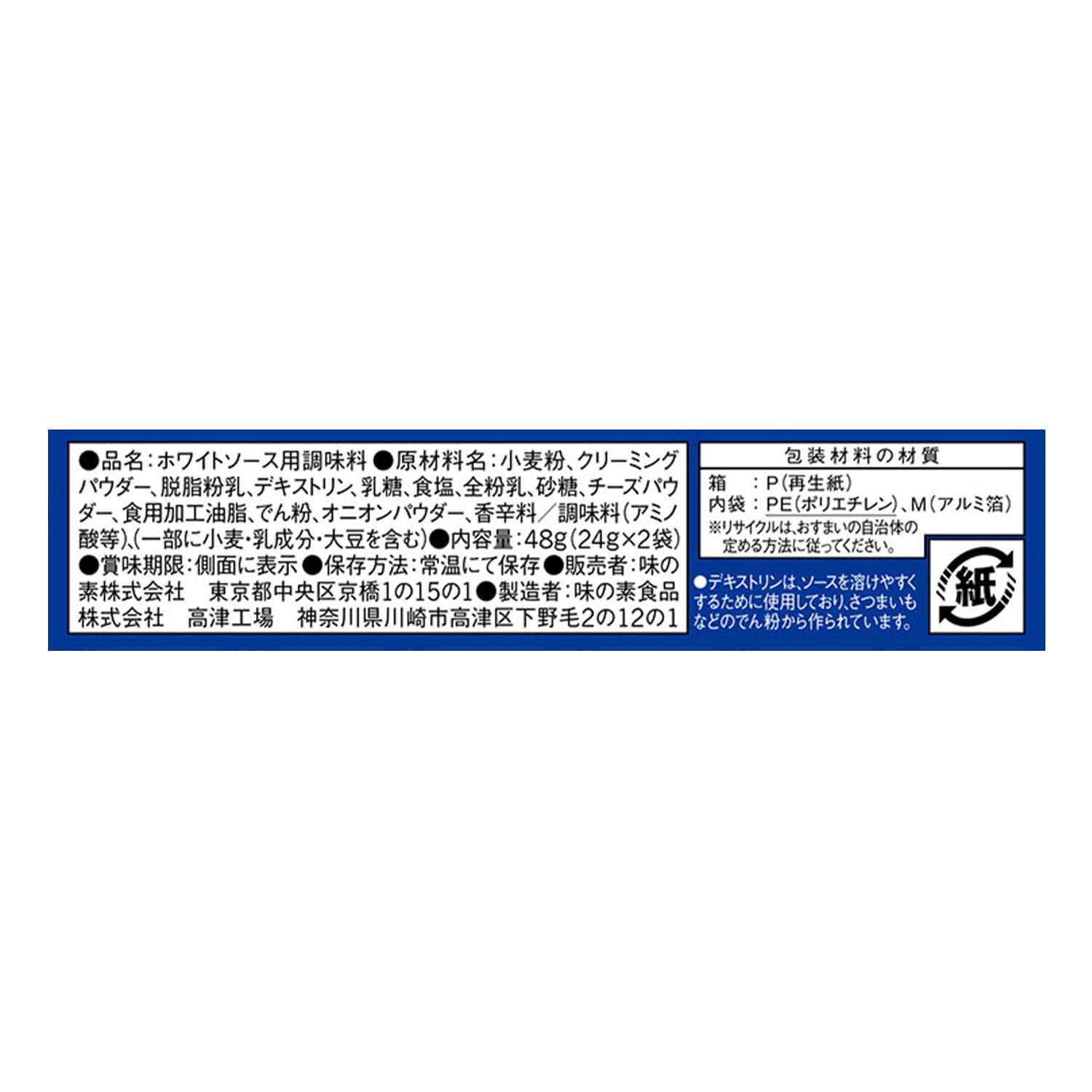 Sốt Kem Rumic Trắng Ajinomoto Ajinomoto 48g x 5 Miếng
