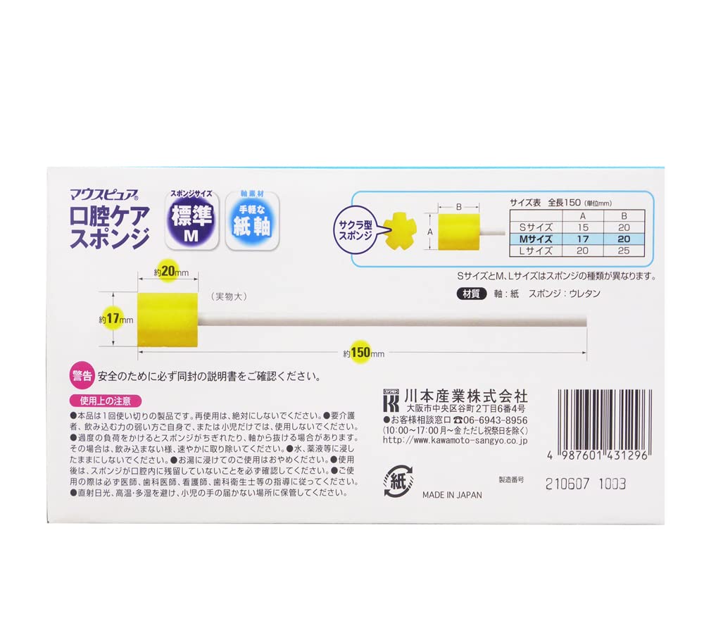 Mouth Pure Oral Care Sponge Paper Shaft 50 Pieces M