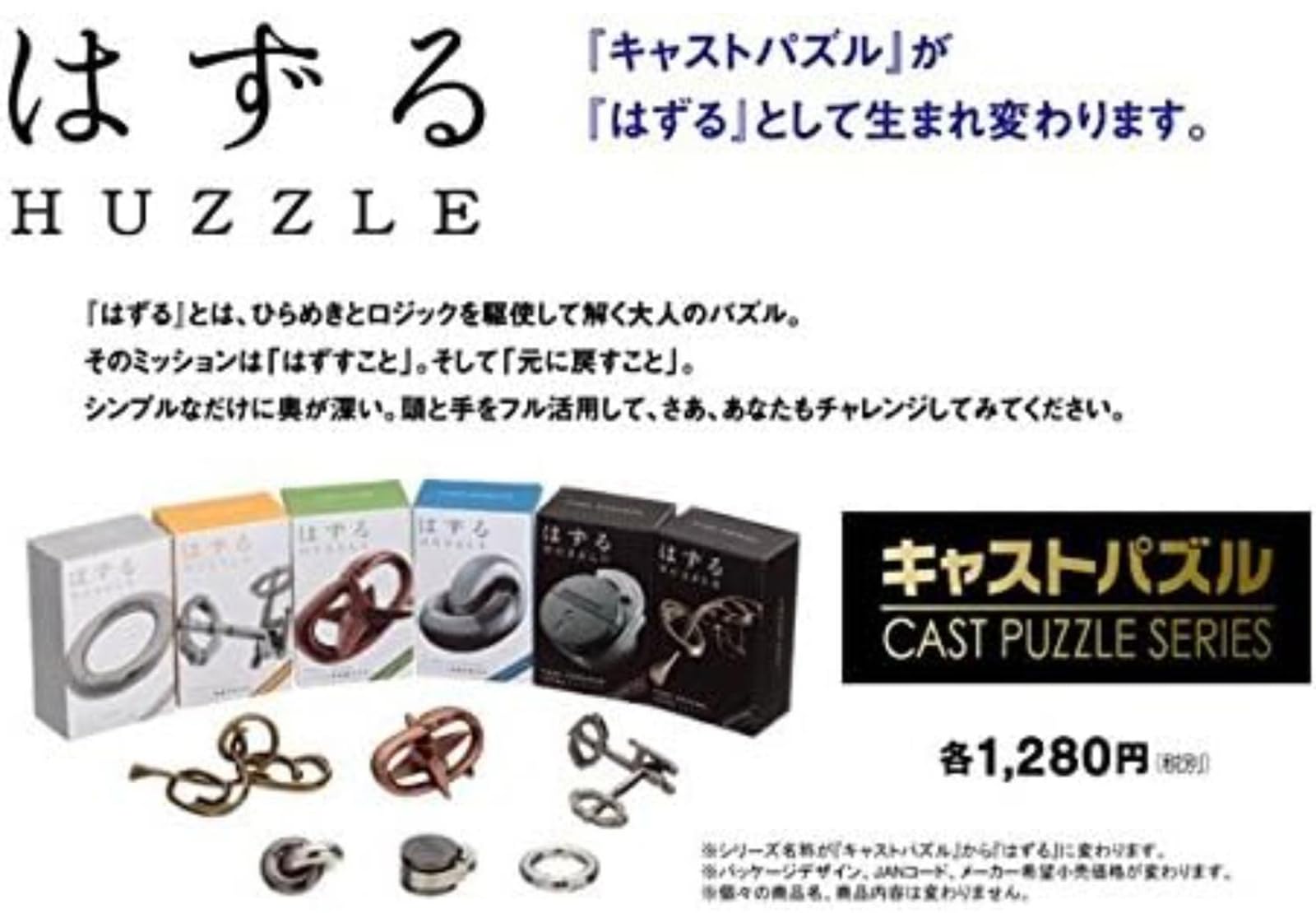 HANAYAMA Remove Puzzle Remove CAST MARBLE [Difficulty Level 5]