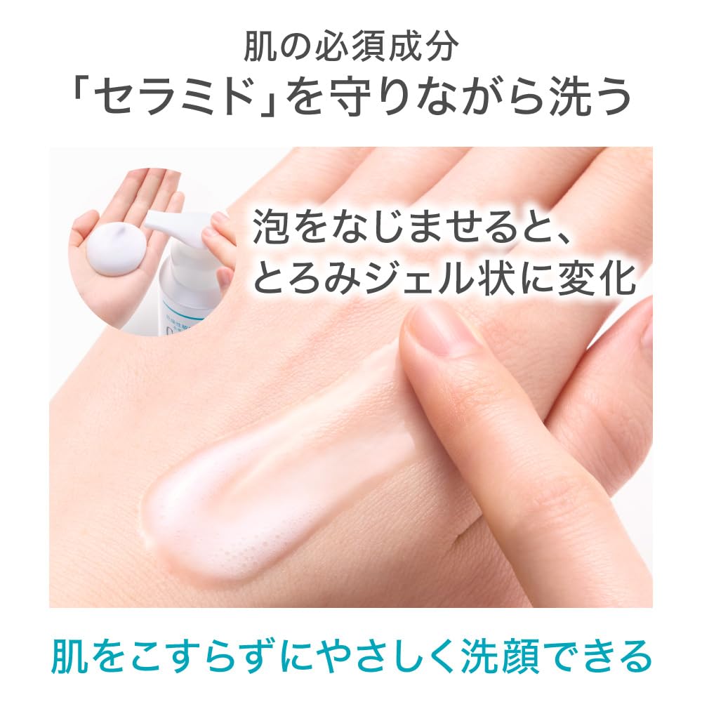 큐렐 윤침 보습 거품 젤 세안료 【기미 제거 처방】【화장수 성분 100%】【피부 친화】【거품 젤】