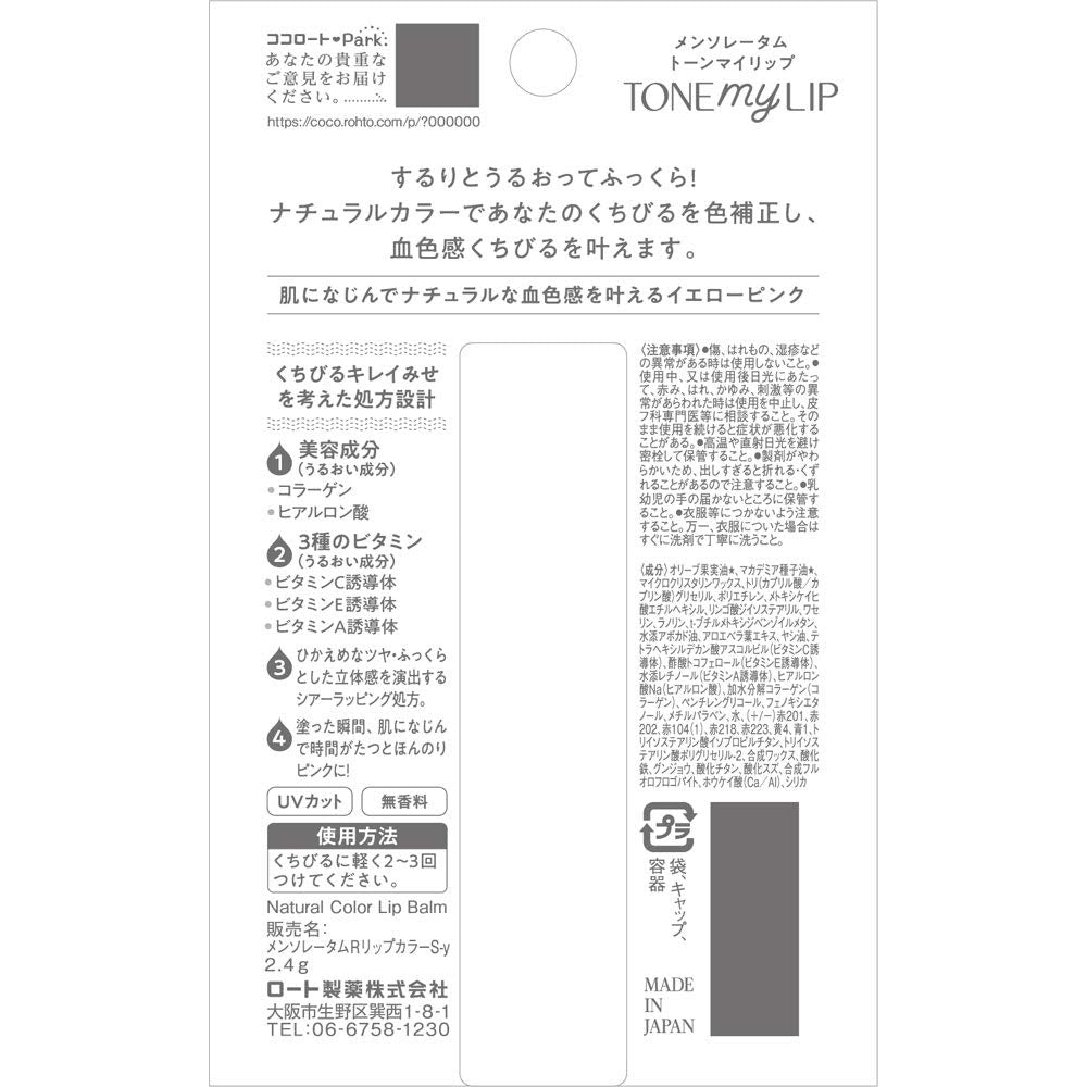 Mentholatum Lip Tone My Lip Lip Cream Yellow Pink 2.4g