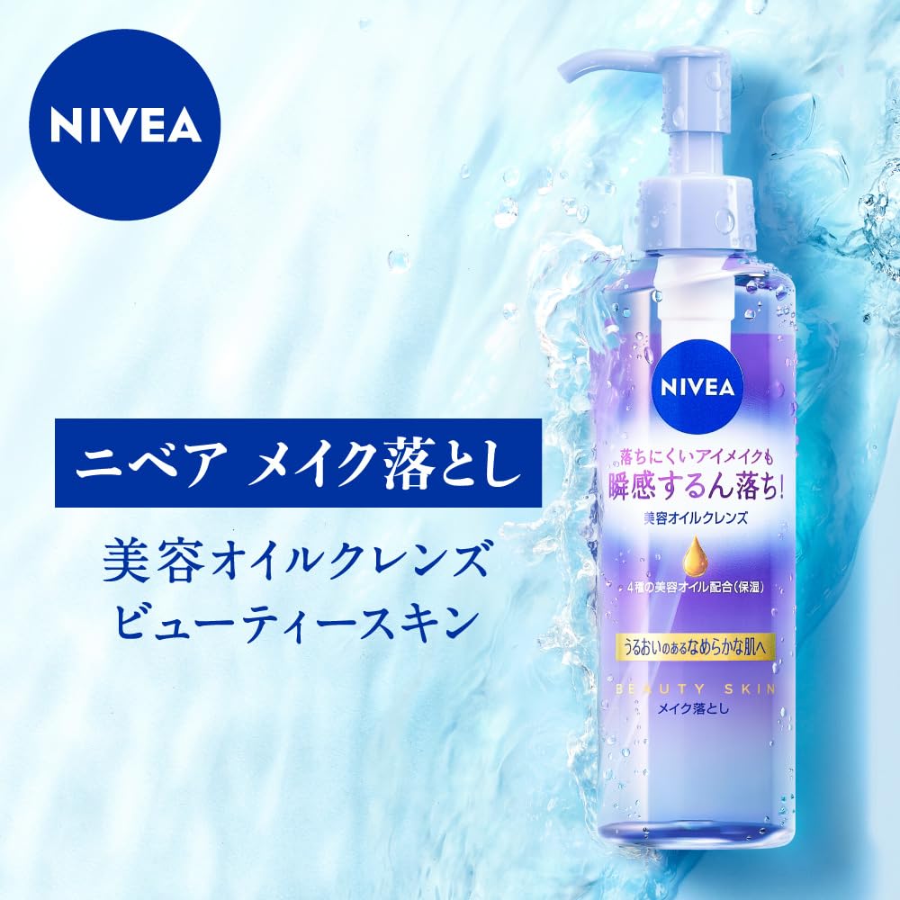 니베아 클렌징 오일 뷰티 스킨 본체 195ml