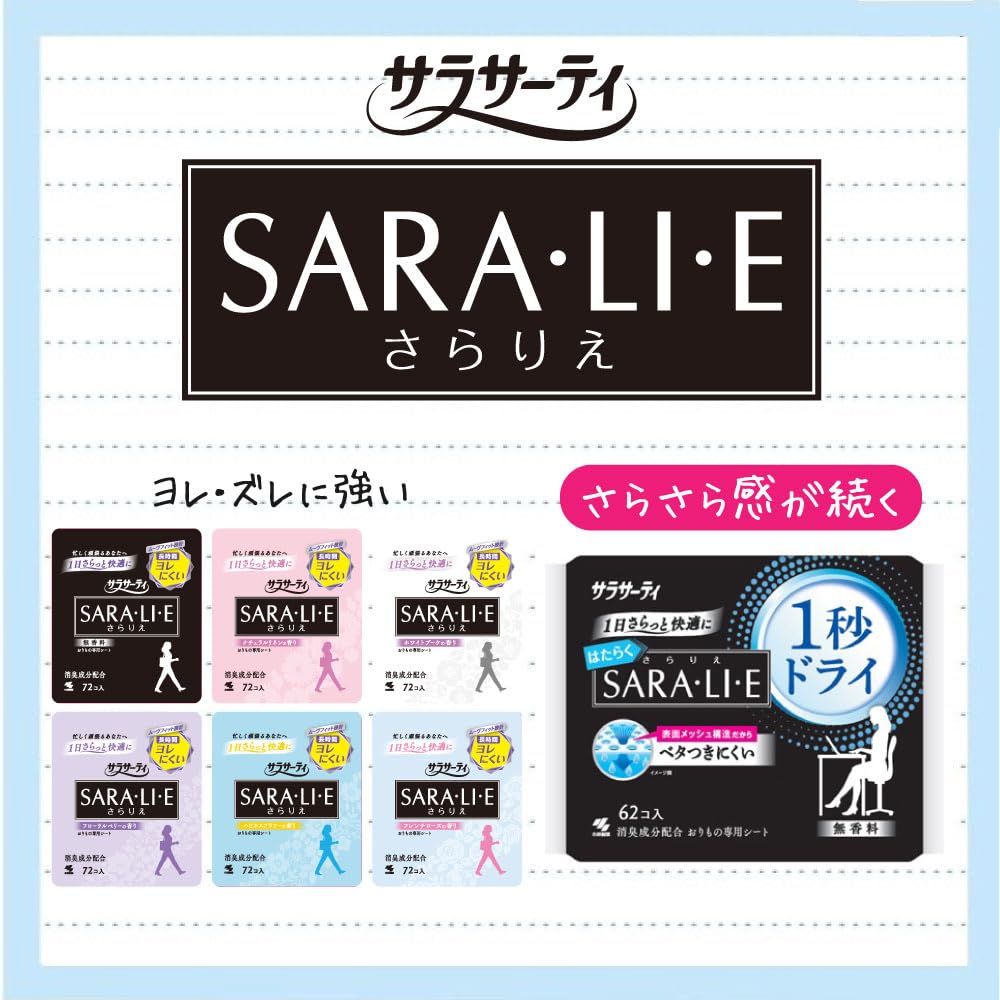 Sara・li・e natural linen scent 72 pieces