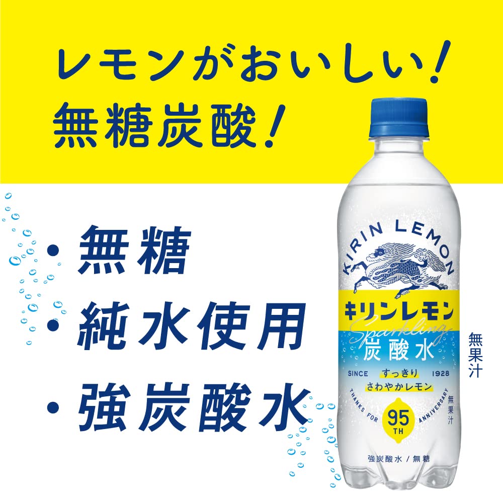 기린 레몬 탄산수 500ml 페트병×24개