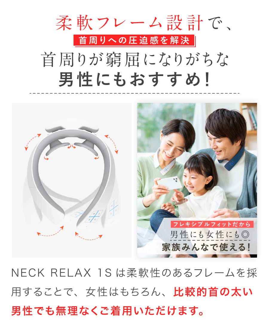 NIPLUX NECK RELAX 1S 넥 케어 목 어깨 릴렉제이션기 넥 릴렉스