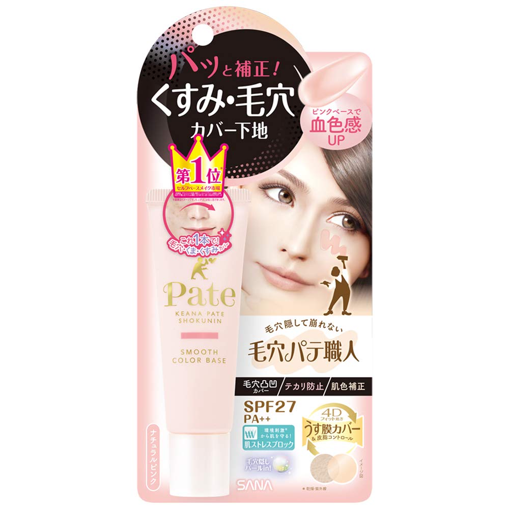 Pore Putty Artisan Smooth Color Base 01 Natural Pink 22g Makeup Base